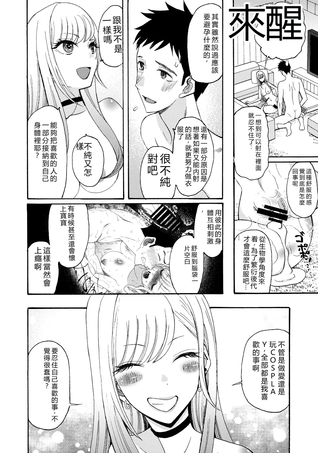 (C100) [KNIFE EDGE (Hoshitsuki Neon.)]Sono Bisque Doll ga xx o Suru(Sono Bisque Doll wa Koi o Suru) [Chinese] [RATKING機翻] Page 9