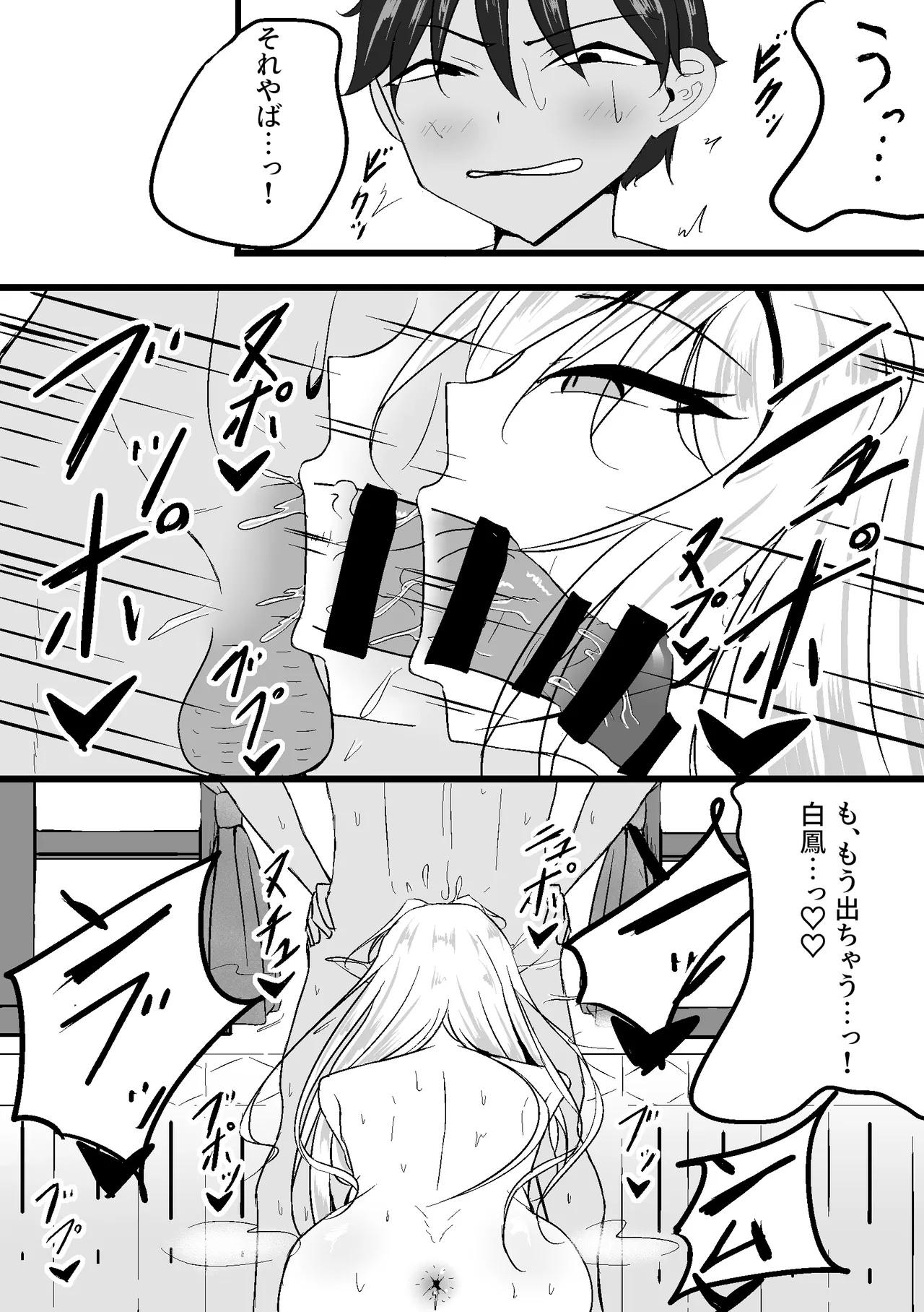 [Wraeclast (Pakenao)]NTR Seiheki ga Hakuhou ni Barechatta[Digital] Page 12