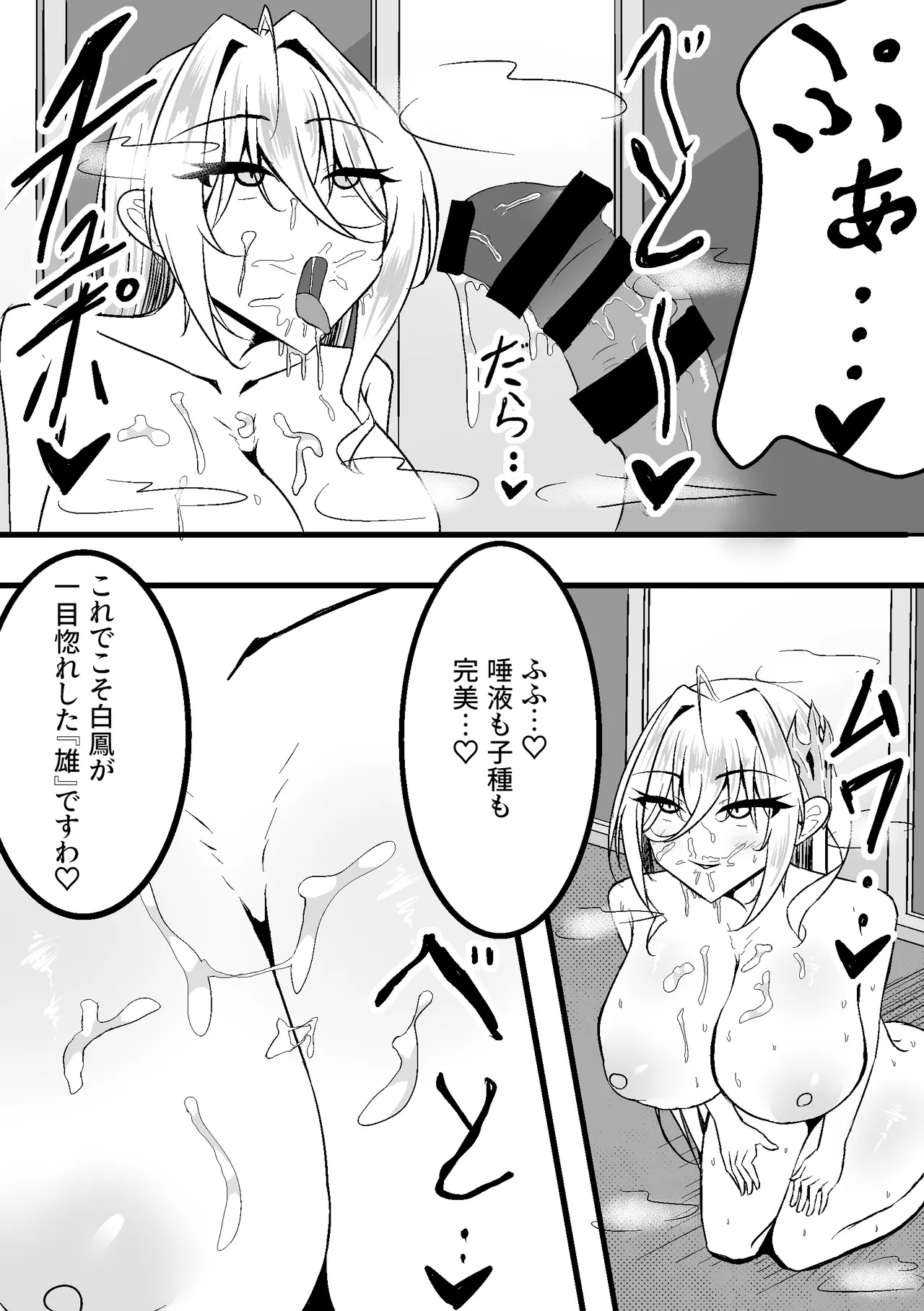 [Wraeclast (Pakenao)]NTR Seiheki ga Hakuhou ni Barechatta[Digital] Page 14