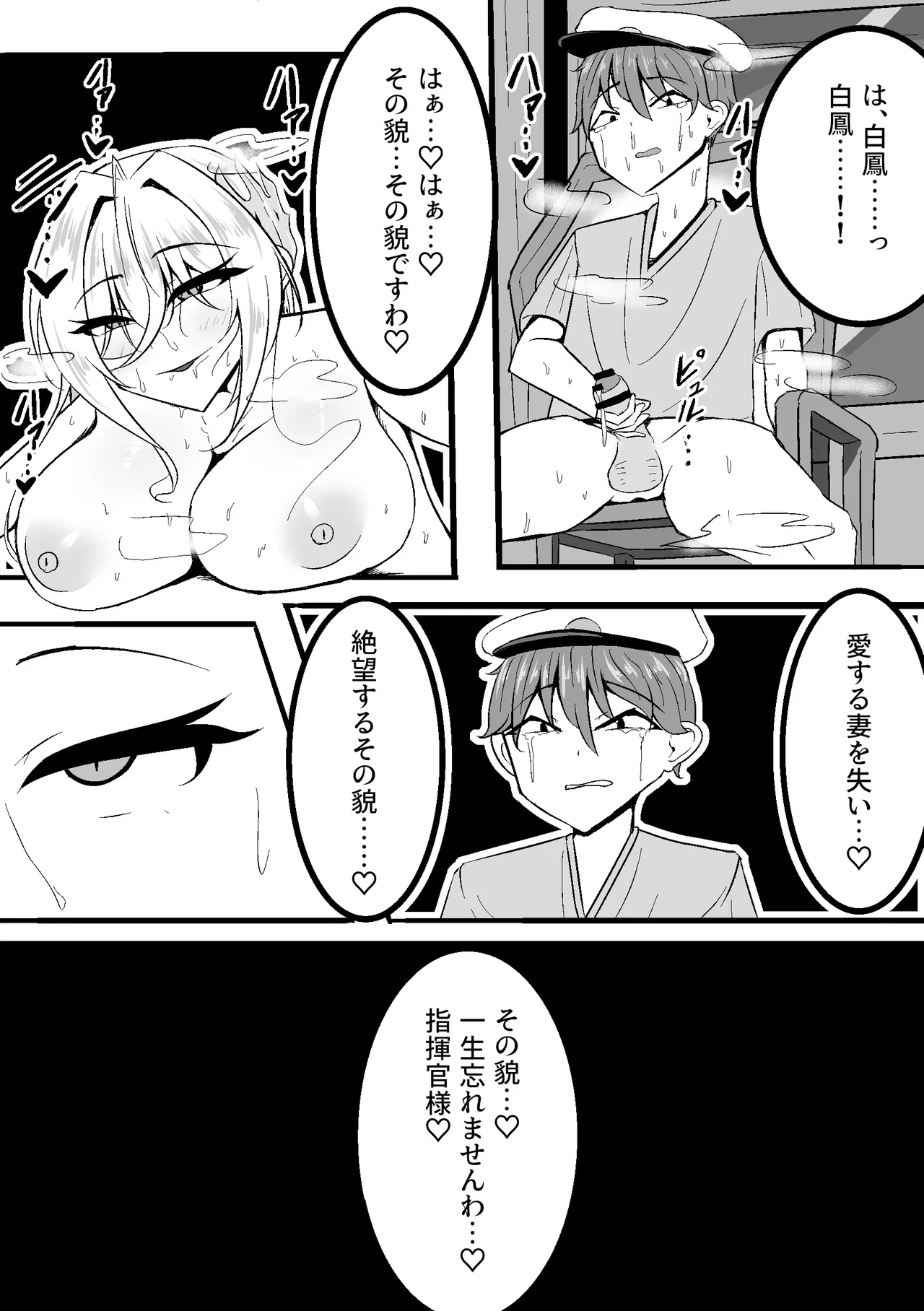 [Wraeclast (Pakenao)]NTR Seiheki ga Hakuhou ni Barechatta[Digital] Page 20