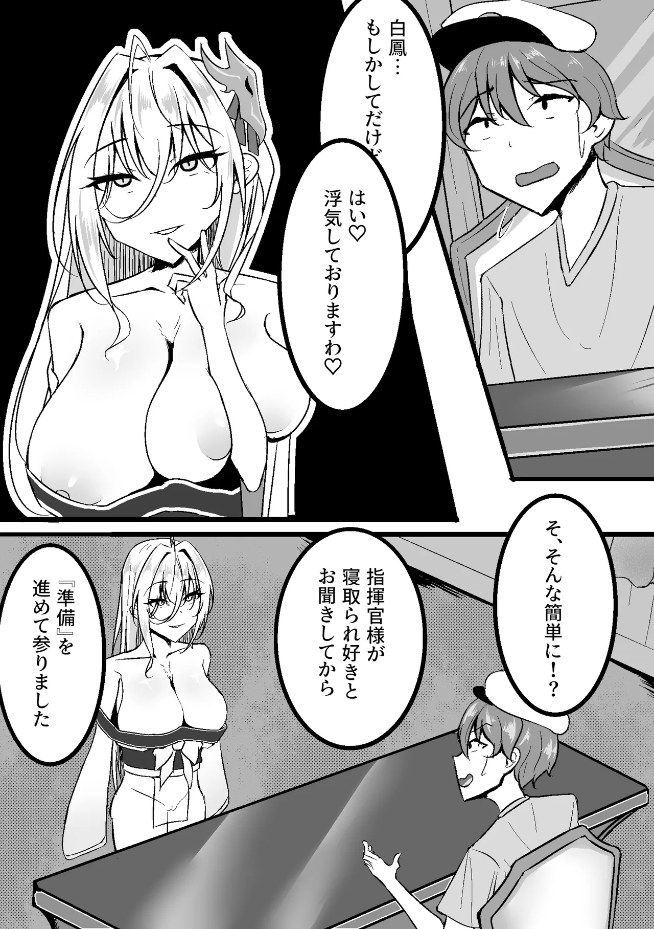 [Wraeclast (Pakenao)]NTR Seiheki ga Hakuhou ni Barechatta[Digital] Page 3