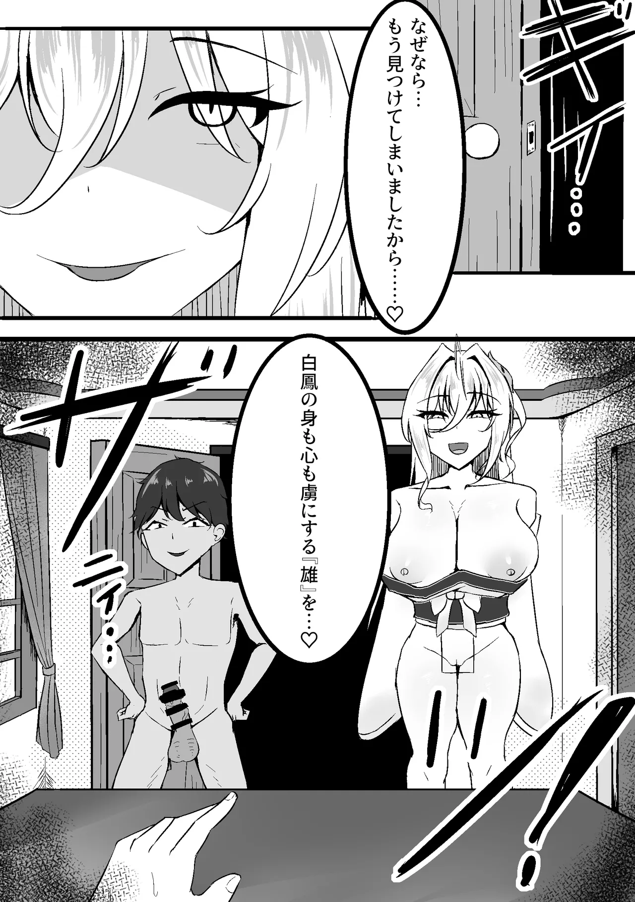 [Wraeclast (Pakenao)]NTR Seiheki ga Hakuhou ni Barechatta[Digital] Page 5