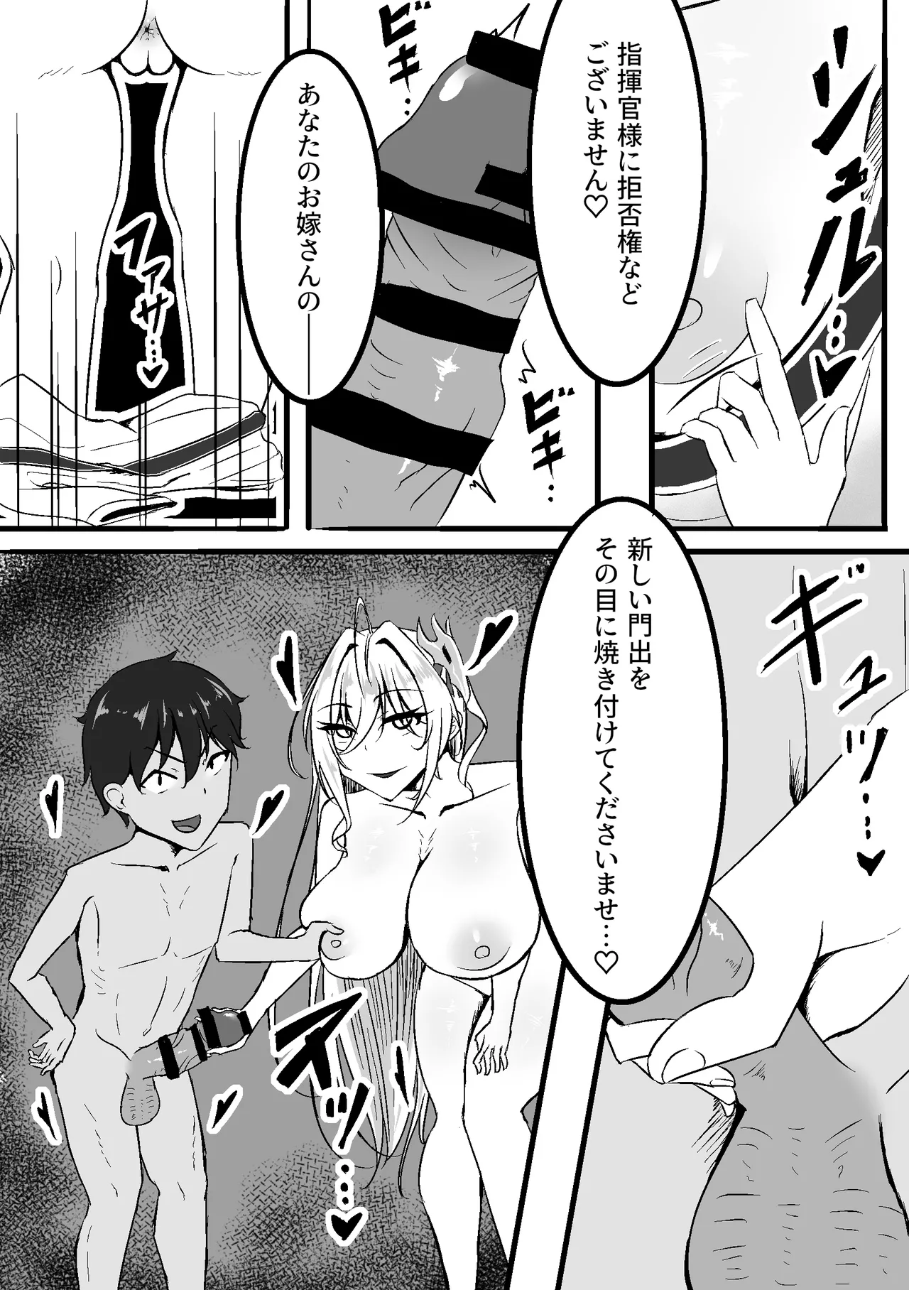 [Wraeclast (Pakenao)]NTR Seiheki ga Hakuhou ni Barechatta[Digital] Page 6