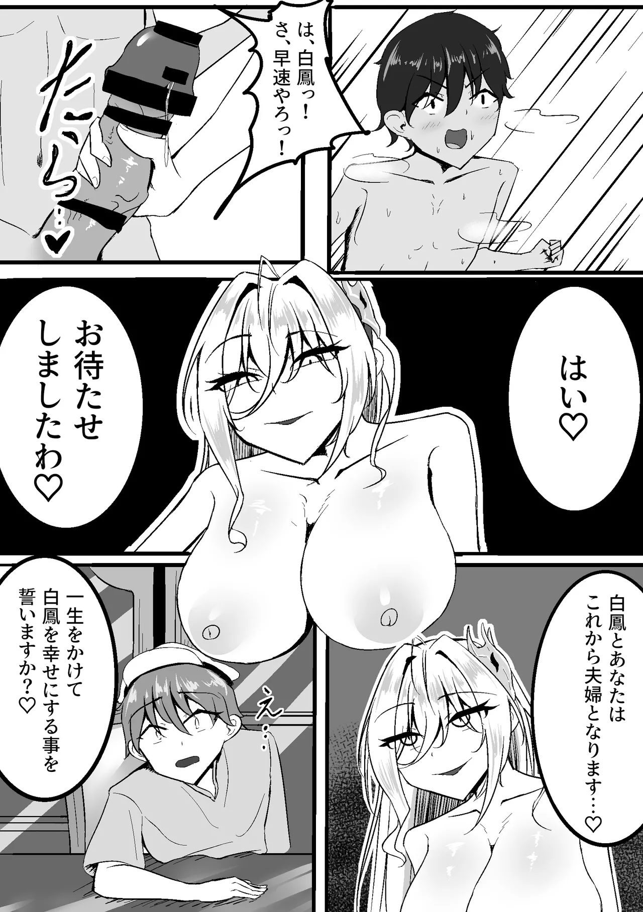 [Wraeclast (Pakenao)]NTR Seiheki ga Hakuhou ni Barechatta[Digital] Page 7