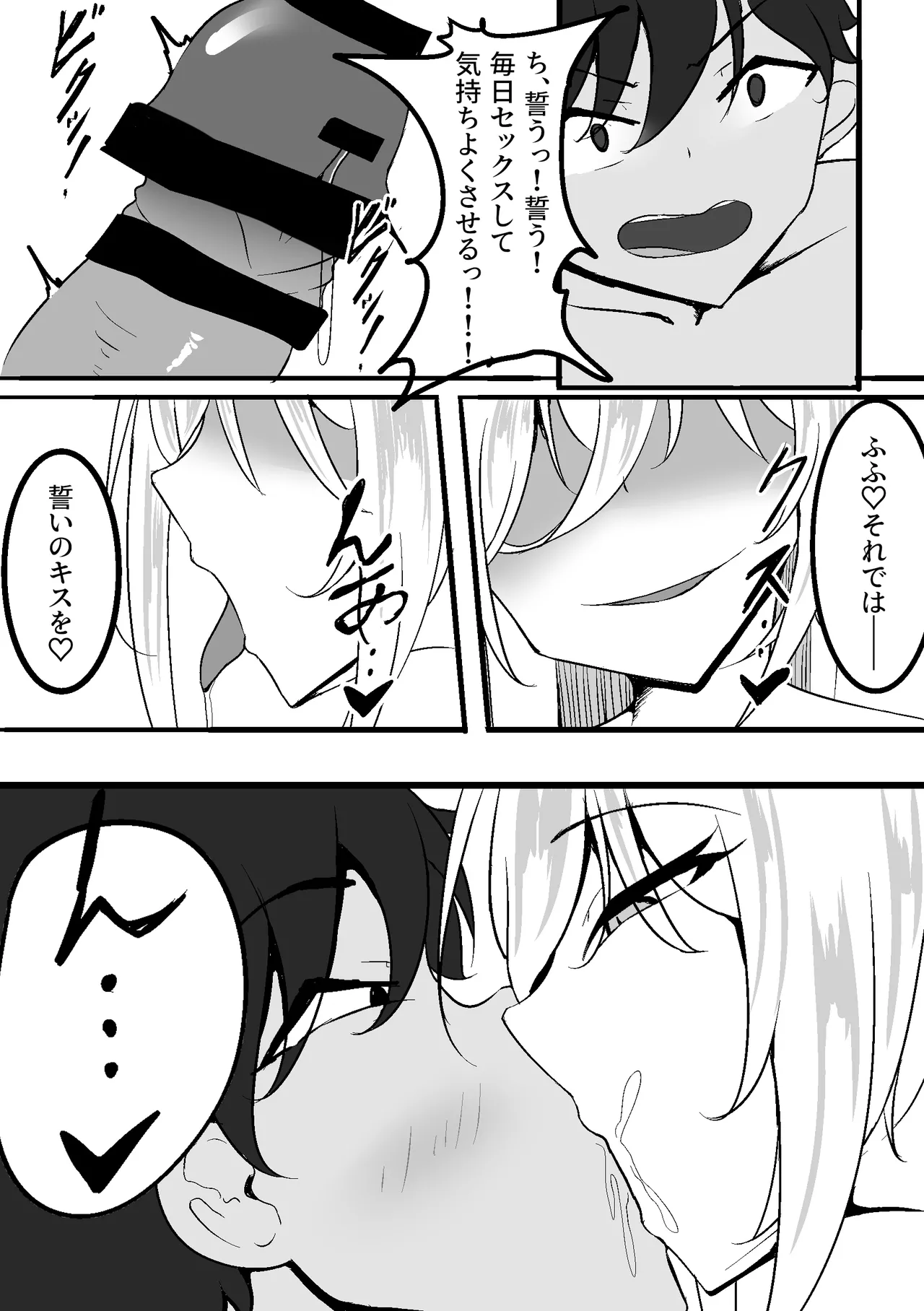 [Wraeclast (Pakenao)]NTR Seiheki ga Hakuhou ni Barechatta[Digital] Page 8