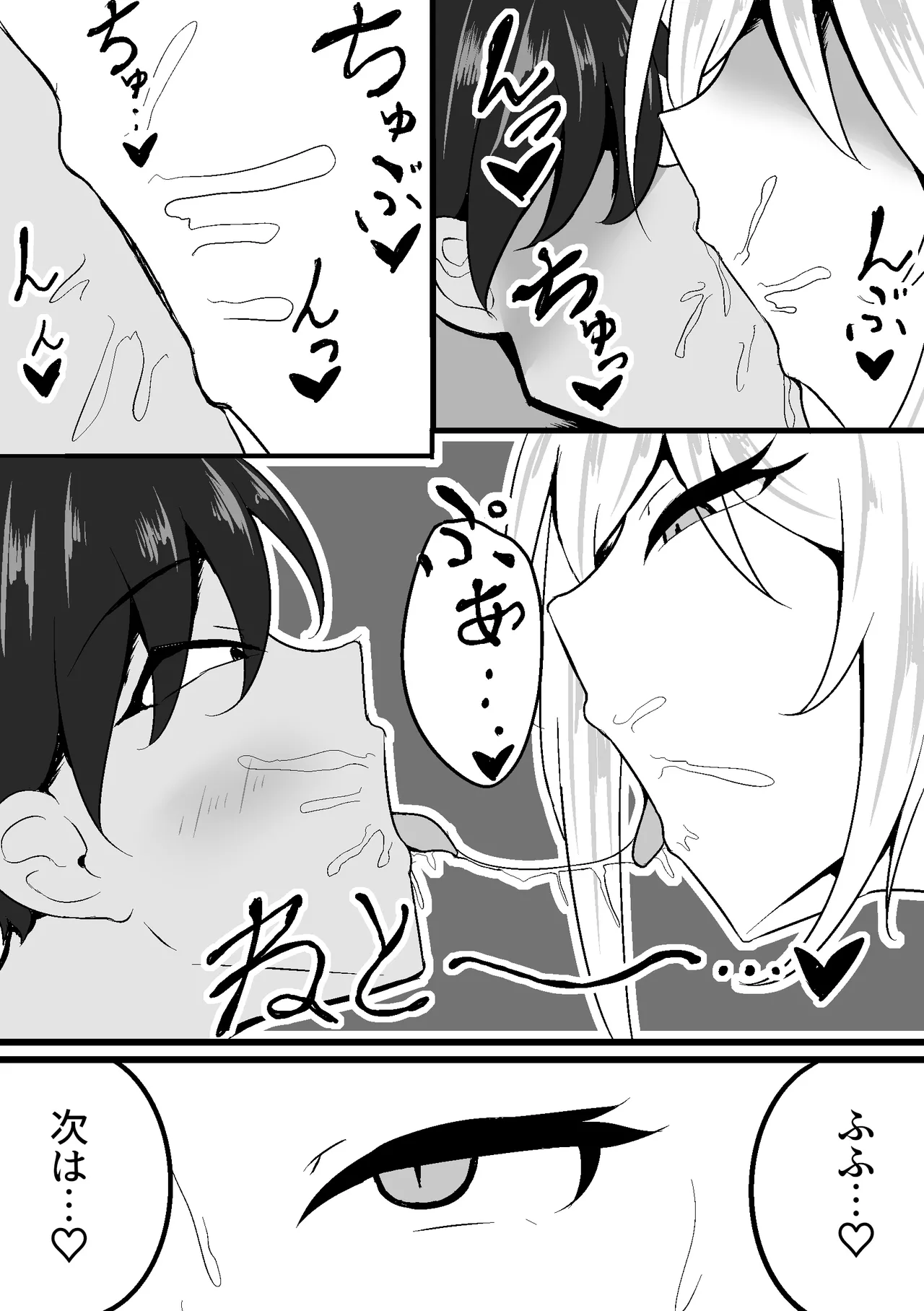 [Wraeclast (Pakenao)]NTR Seiheki ga Hakuhou ni Barechatta[Digital] Page 9