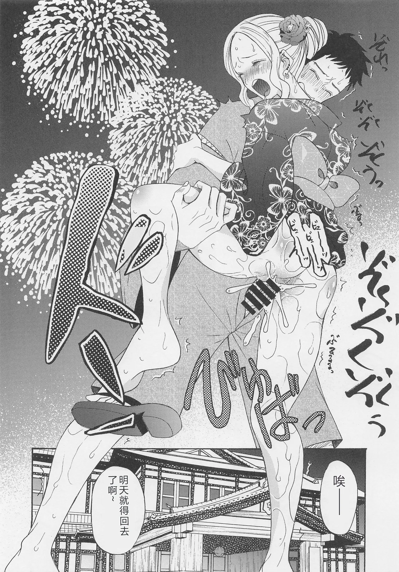 (COMIC1☆20) [KNIFE EDGE (Hoshitsuki Neon.)]Kono Bisque Doll ga xx o Suru(Sono Bisque Doll wa Koi o Suru) [Chinese] [RATKING機翻] Page 13