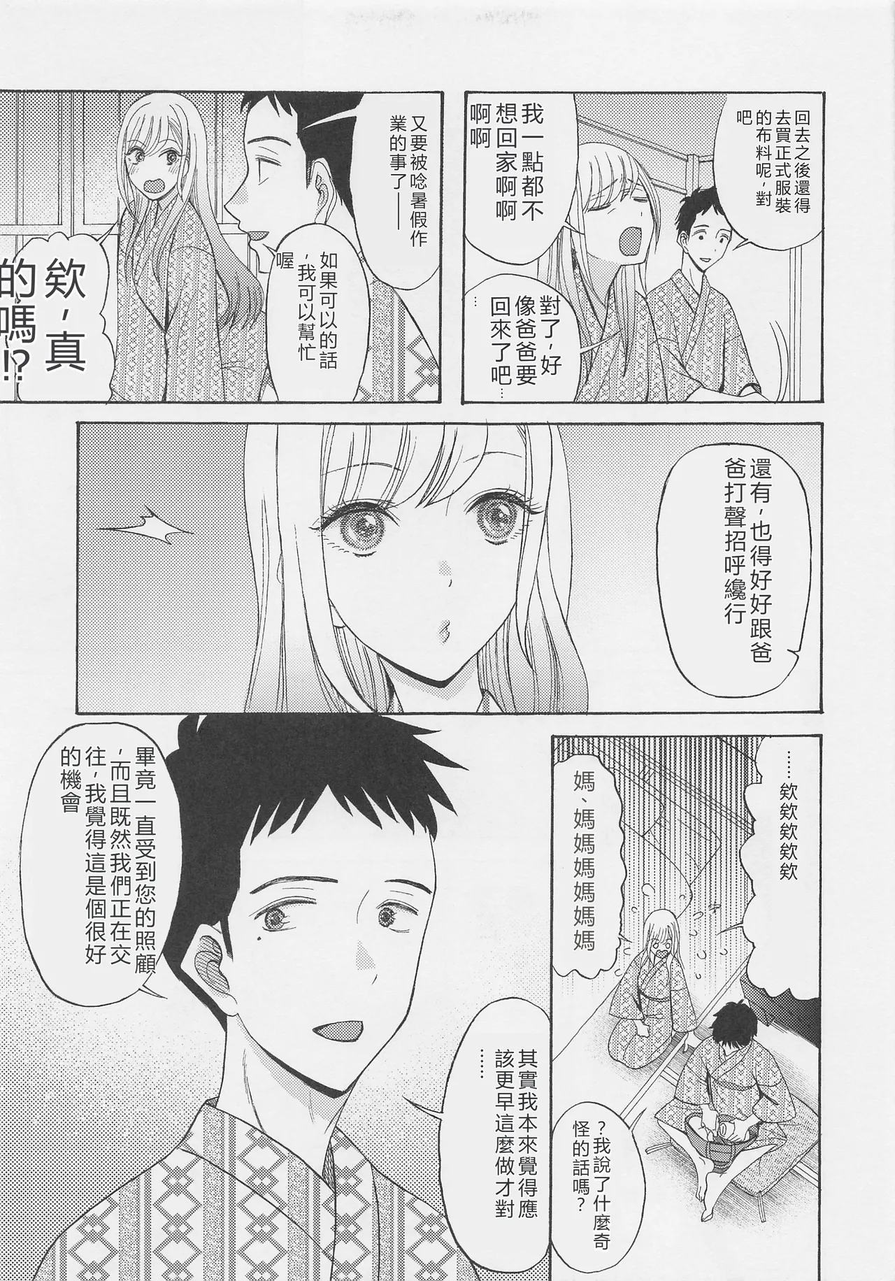 (COMIC1☆20) [KNIFE EDGE (Hoshitsuki Neon.)]Kono Bisque Doll ga xx o Suru(Sono Bisque Doll wa Koi o Suru) [Chinese] [RATKING機翻] Page 14