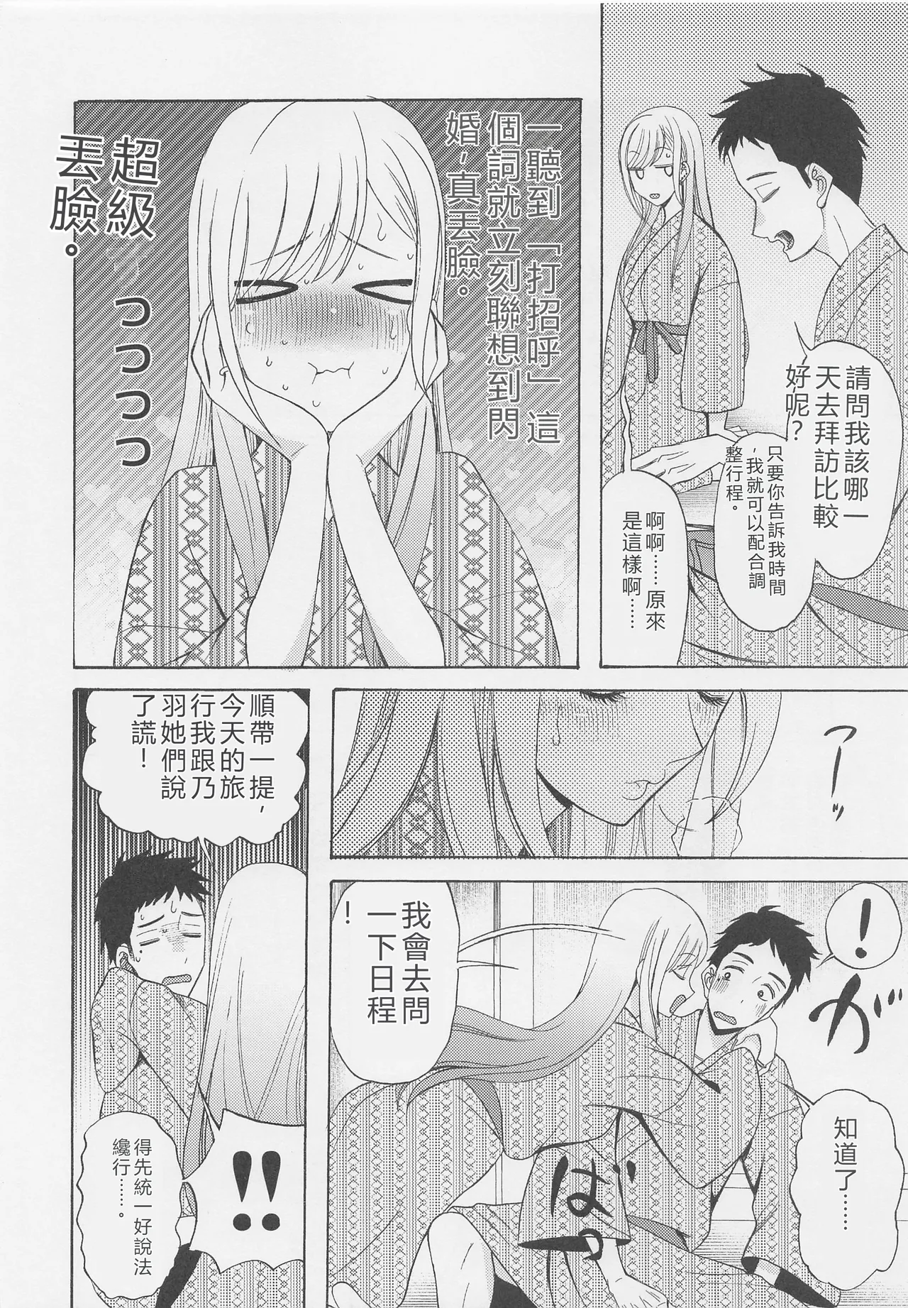 (COMIC1☆20) [KNIFE EDGE (Hoshitsuki Neon.)]Kono Bisque Doll ga xx o Suru(Sono Bisque Doll wa Koi o Suru) [Chinese] [RATKING機翻] Page 15