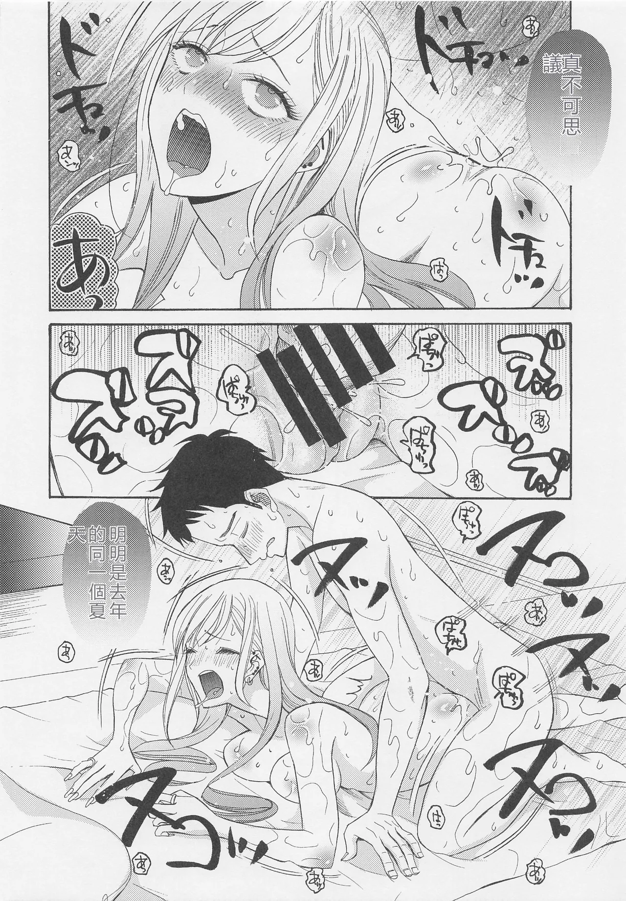 (COMIC1☆20) [KNIFE EDGE (Hoshitsuki Neon.)]Kono Bisque Doll ga xx o Suru(Sono Bisque Doll wa Koi o Suru) [Chinese] [RATKING機翻] Page 17