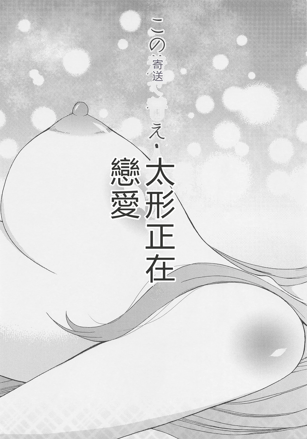 (COMIC1☆20) [KNIFE EDGE (Hoshitsuki Neon.)]Kono Bisque Doll ga xx o Suru(Sono Bisque Doll wa Koi o Suru) [Chinese] [RATKING機翻] Page 24