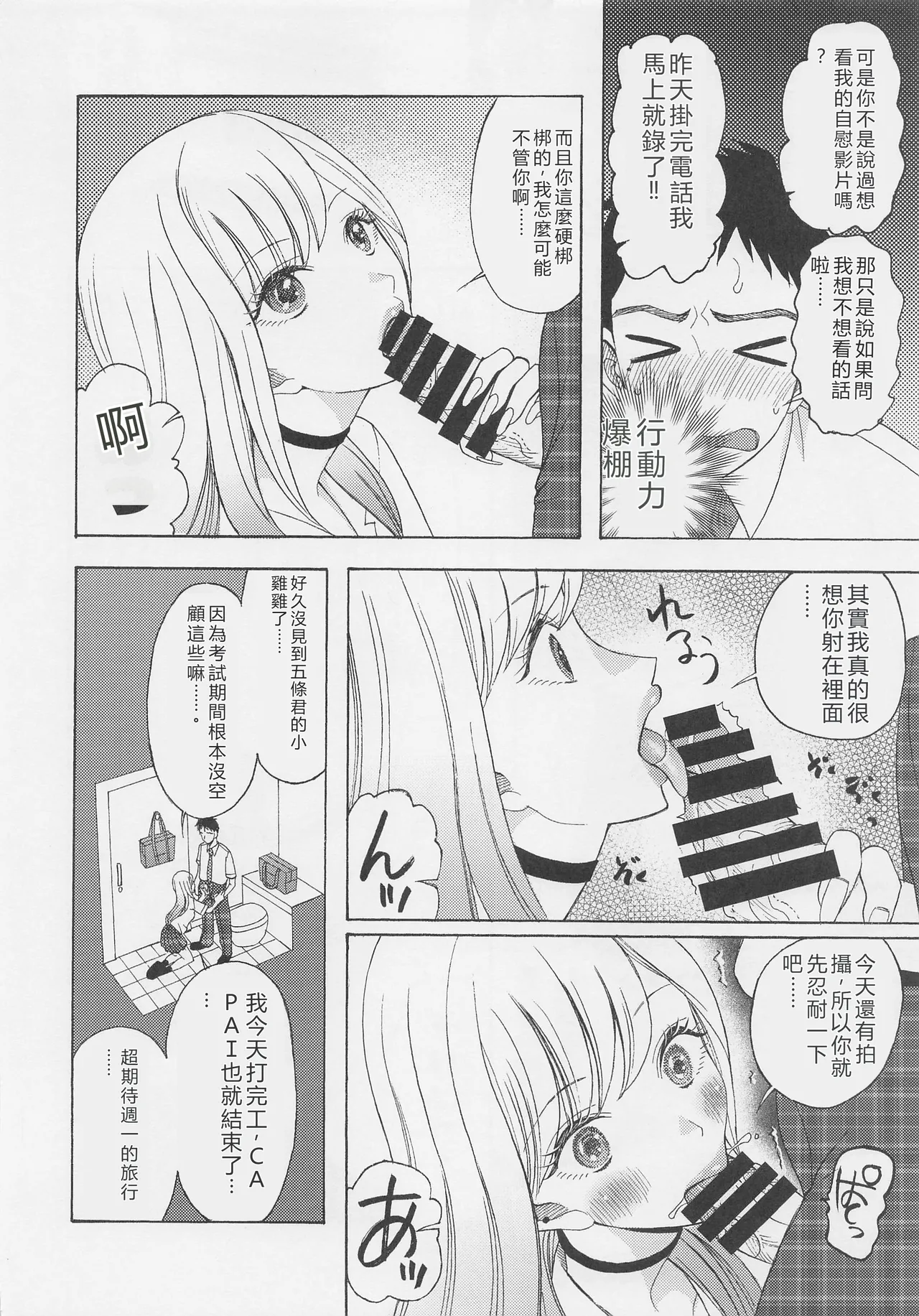 (COMIC1☆20) [KNIFE EDGE (Hoshitsuki Neon.)]Kono Bisque Doll ga xx o Suru(Sono Bisque Doll wa Koi o Suru) [Chinese] [RATKING機翻] Page 3