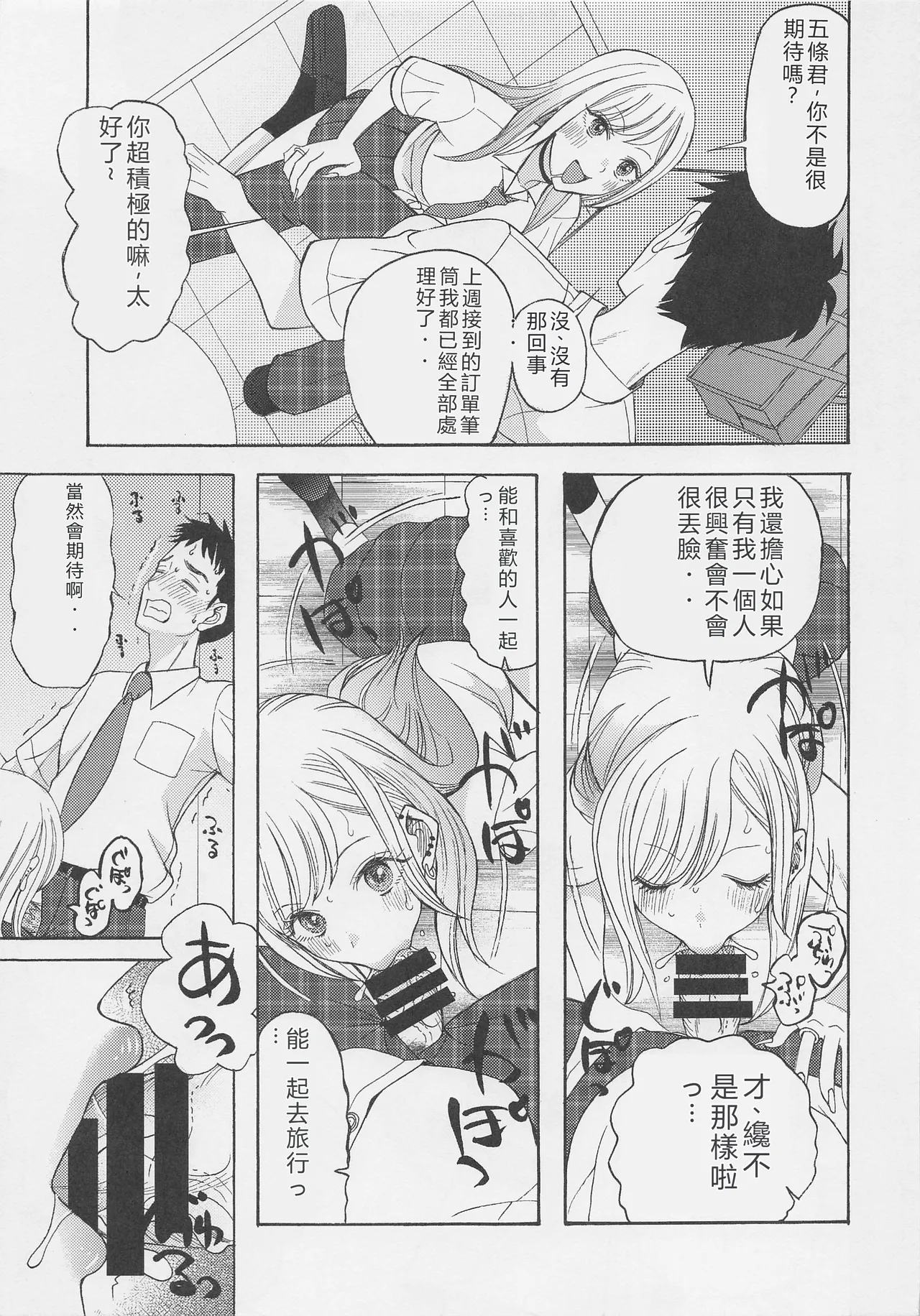 (COMIC1☆20) [KNIFE EDGE (Hoshitsuki Neon.)]Kono Bisque Doll ga xx o Suru(Sono Bisque Doll wa Koi o Suru) [Chinese] [RATKING機翻] Page 4