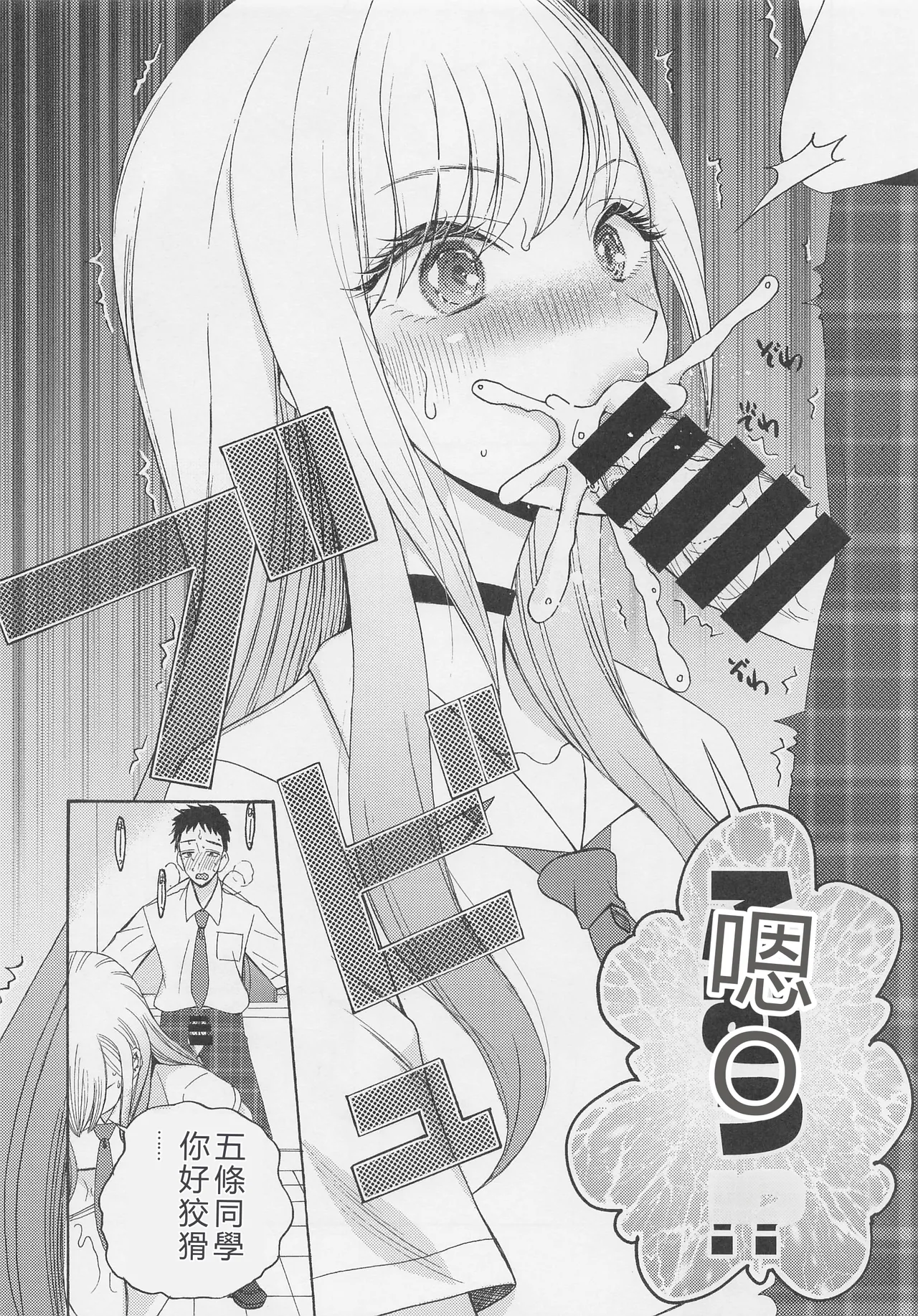 (COMIC1☆20) [KNIFE EDGE (Hoshitsuki Neon.)]Kono Bisque Doll ga xx o Suru(Sono Bisque Doll wa Koi o Suru) [Chinese] [RATKING機翻] Page 5