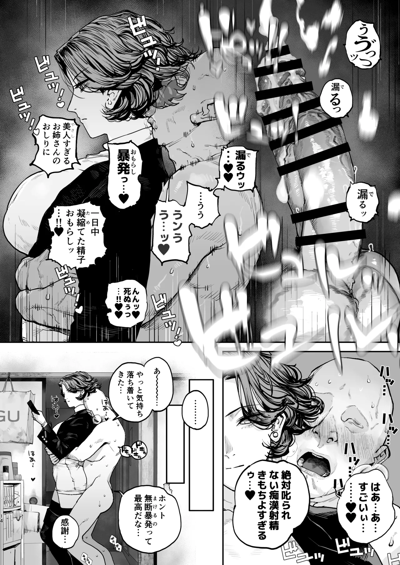 [Nimunoya (Nimuno)]Tsukareta Toki ni wa Onaho ga Ii ne[Digital] Page 13