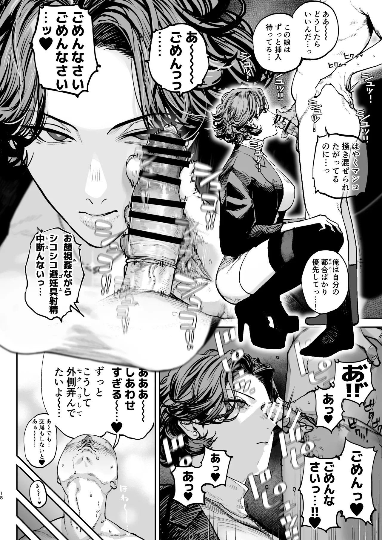 [Nimunoya (Nimuno)]Tsukareta Toki ni wa Onaho ga Ii ne[Digital] Page 17