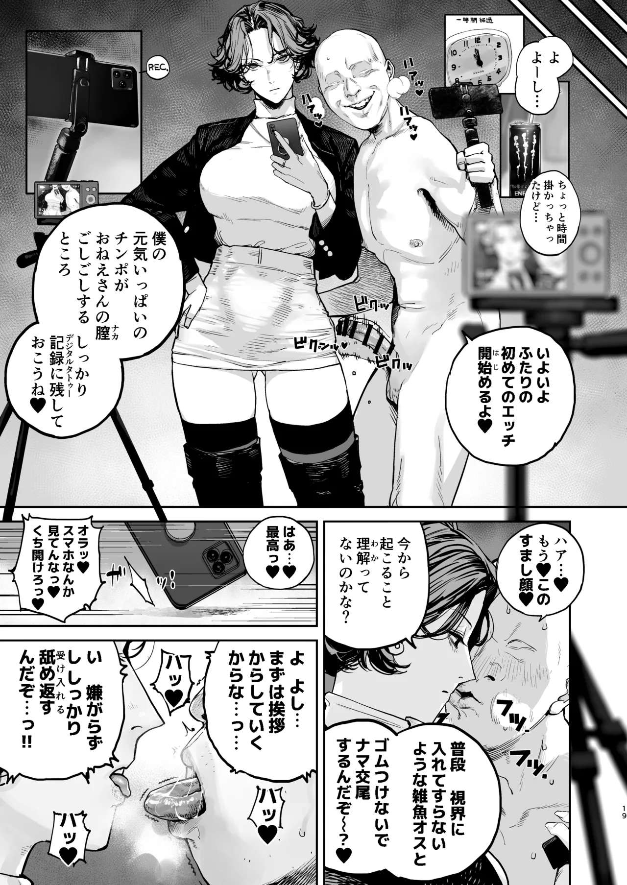 [Nimunoya (Nimuno)]Tsukareta Toki ni wa Onaho ga Ii ne[Digital] Page 18