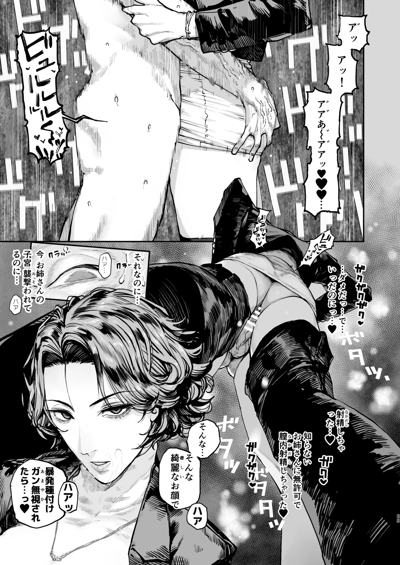[Nimunoya (Nimuno)]Tsukareta Toki ni wa Onaho ga Ii ne[Digital] Page 24