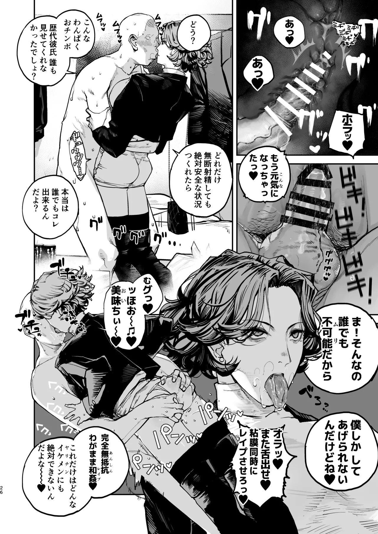 [Nimunoya (Nimuno)]Tsukareta Toki ni wa Onaho ga Ii ne[Digital] Page 25