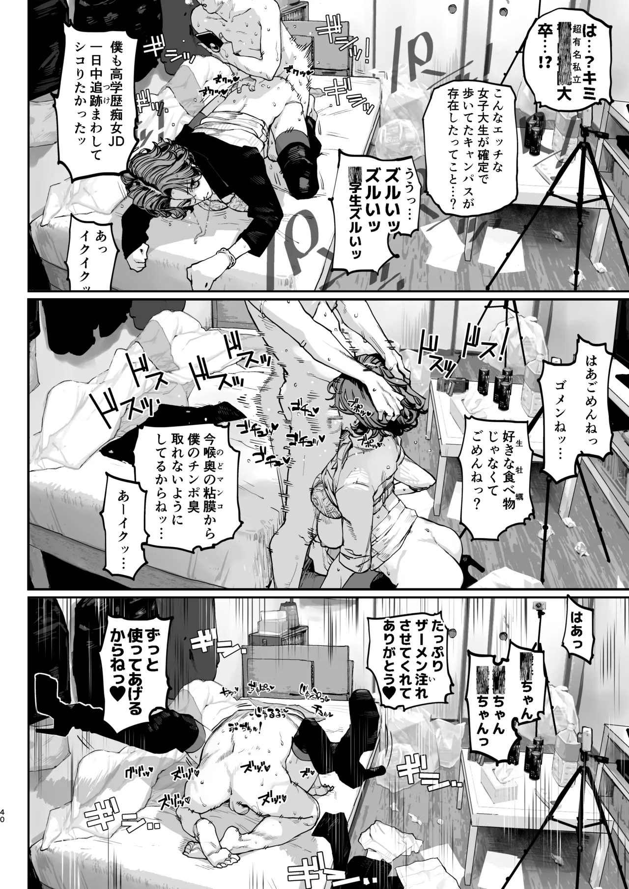 [Nimunoya (Nimuno)]Tsukareta Toki ni wa Onaho ga Ii ne[Digital] Page 39