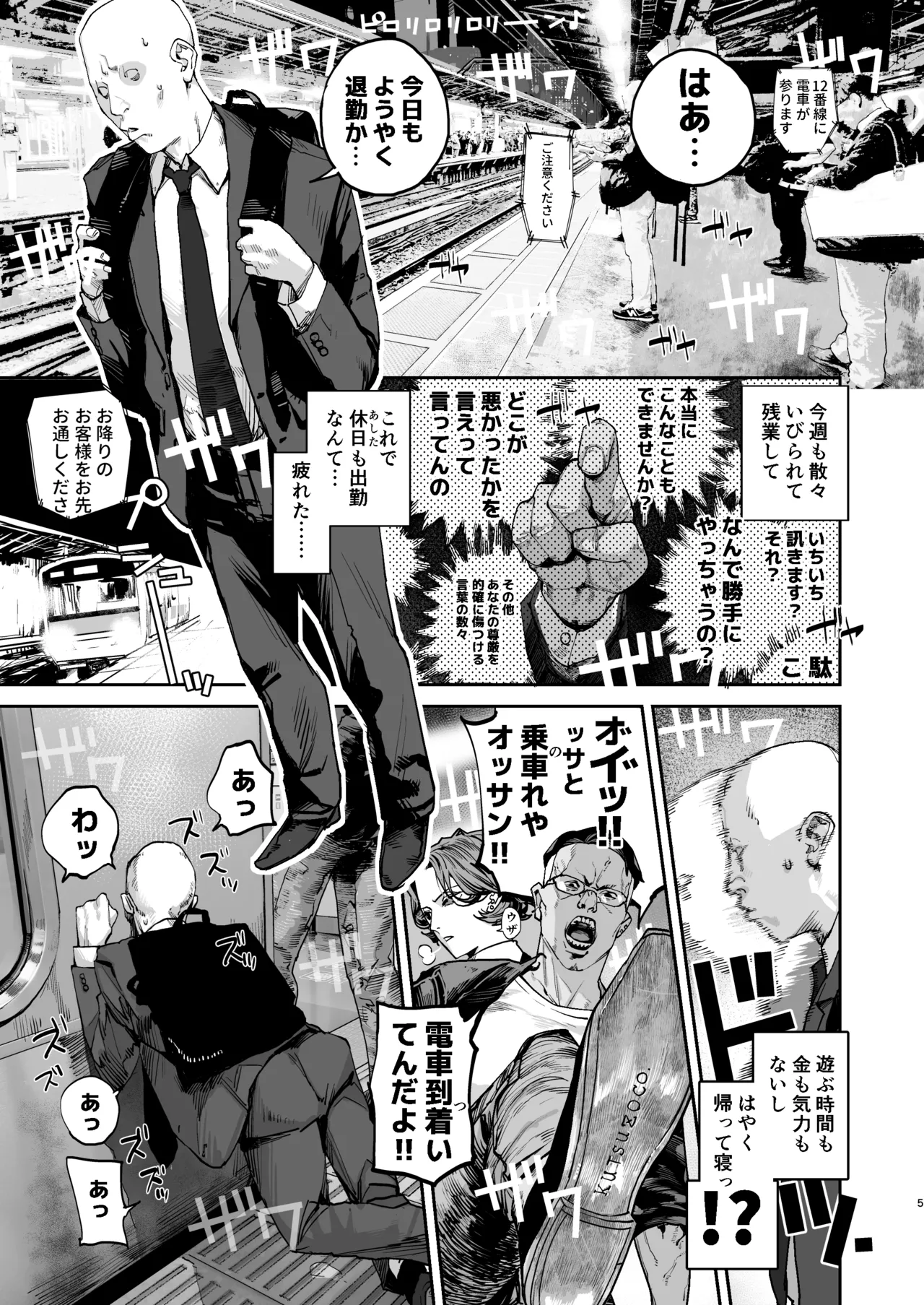 [Nimunoya (Nimuno)]Tsukareta Toki ni wa Onaho ga Ii ne[Digital] Page 4