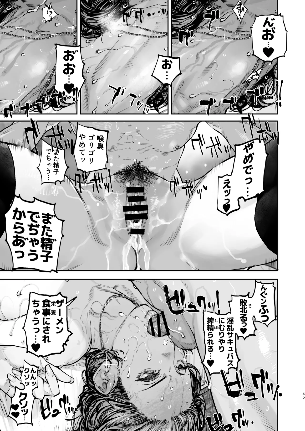 [Nimunoya (Nimuno)]Tsukareta Toki ni wa Onaho ga Ii ne[Digital] Page 44