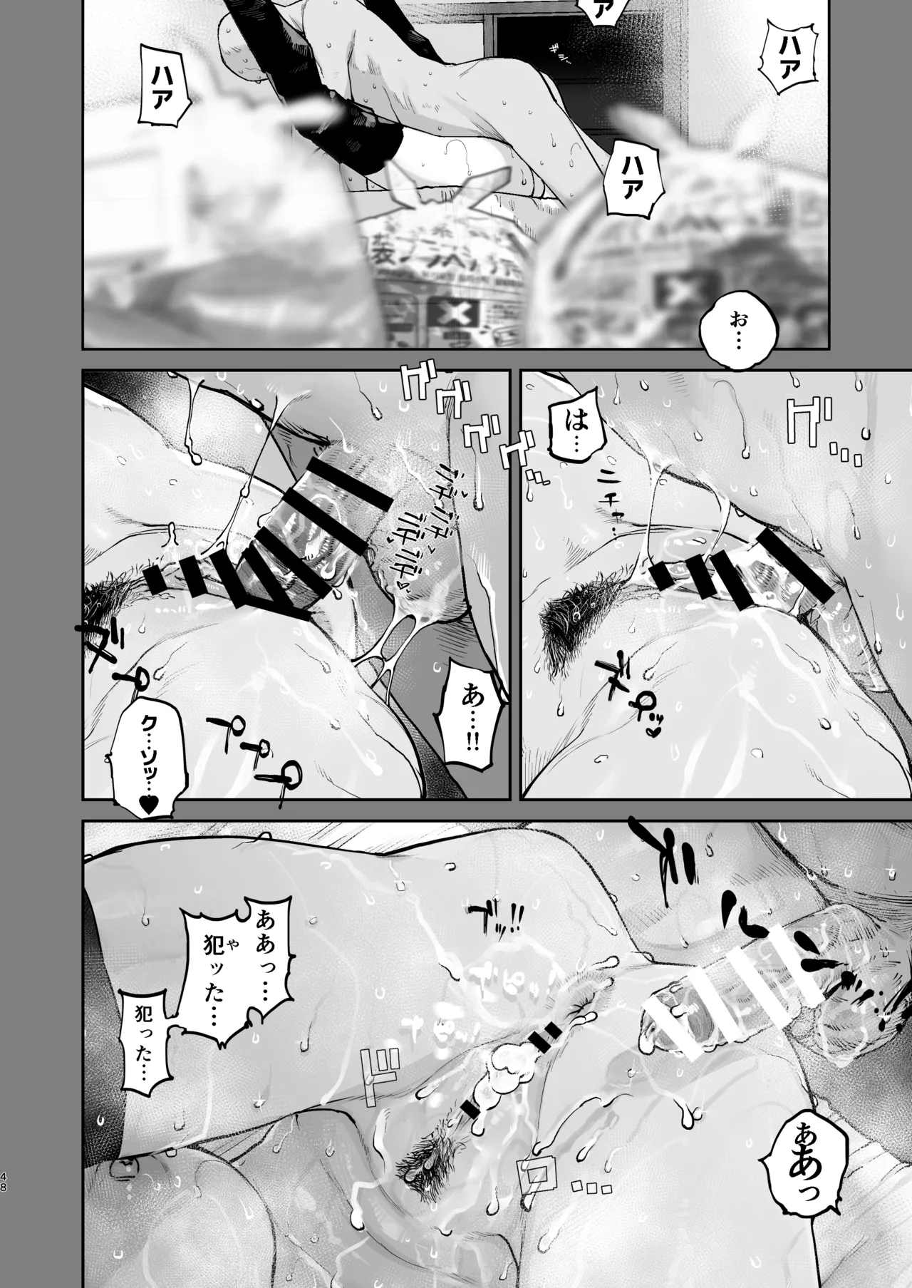 [Nimunoya (Nimuno)]Tsukareta Toki ni wa Onaho ga Ii ne[Digital] Page 47