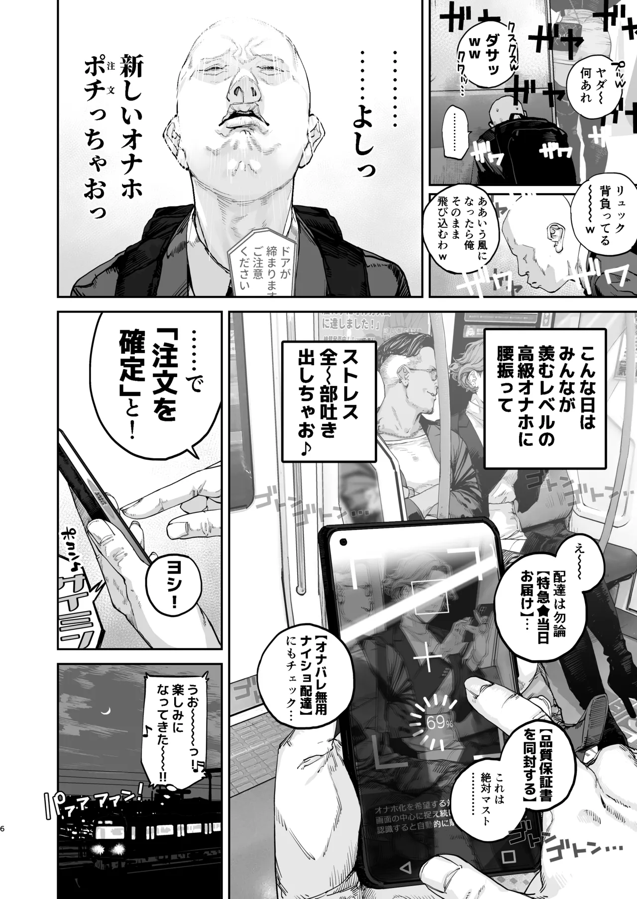 [Nimunoya (Nimuno)]Tsukareta Toki ni wa Onaho ga Ii ne[Digital] Page 5