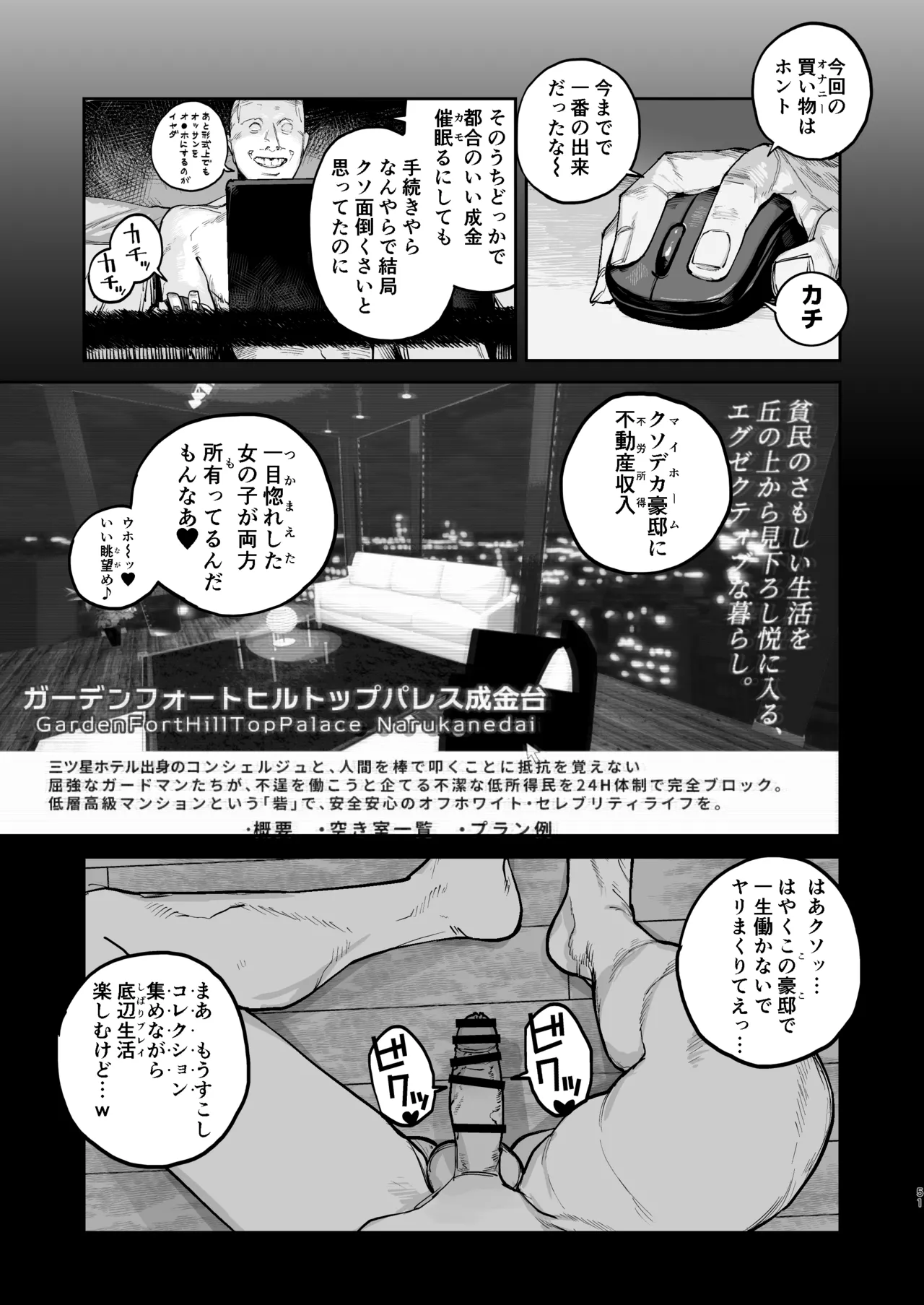 [Nimunoya (Nimuno)]Tsukareta Toki ni wa Onaho ga Ii ne[Digital] Page 50