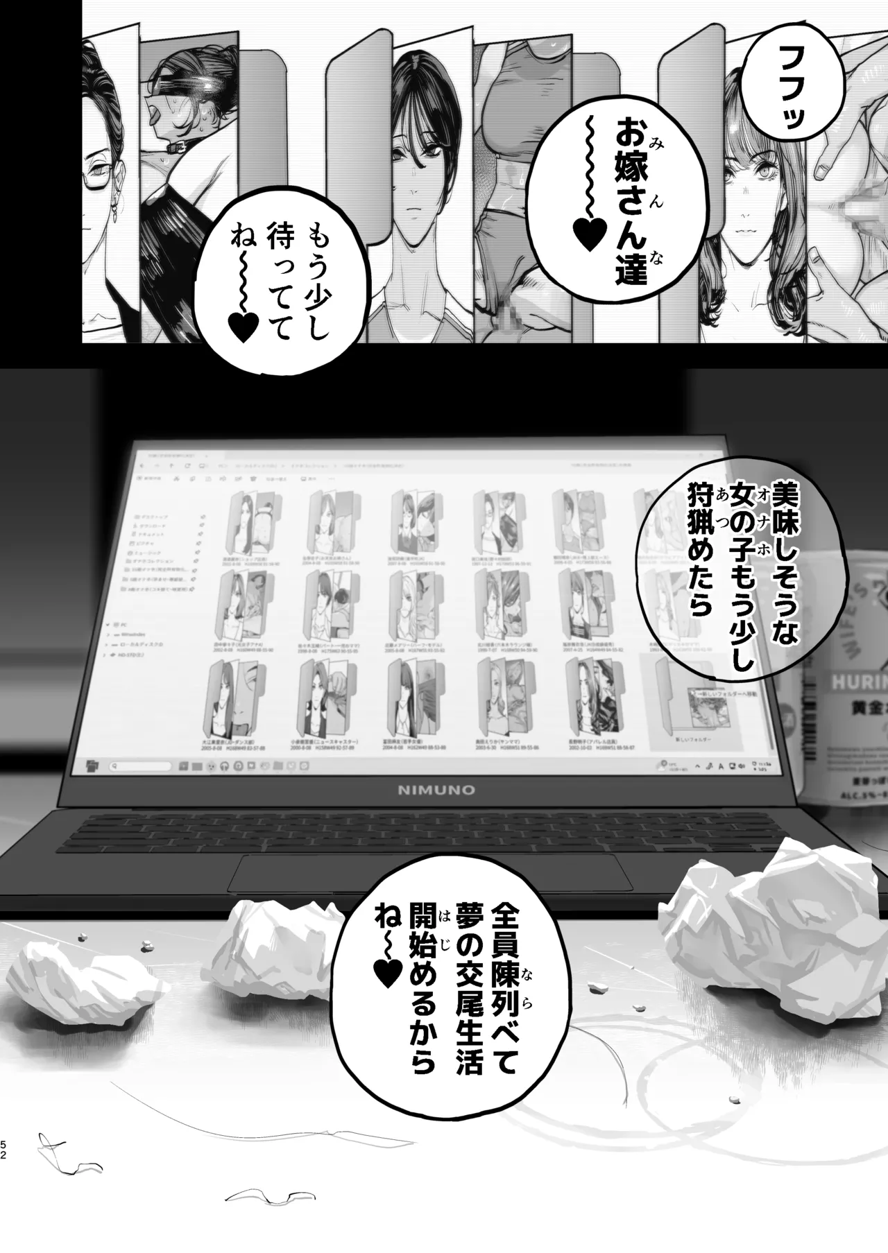 [Nimunoya (Nimuno)]Tsukareta Toki ni wa Onaho ga Ii ne[Digital] Page 51