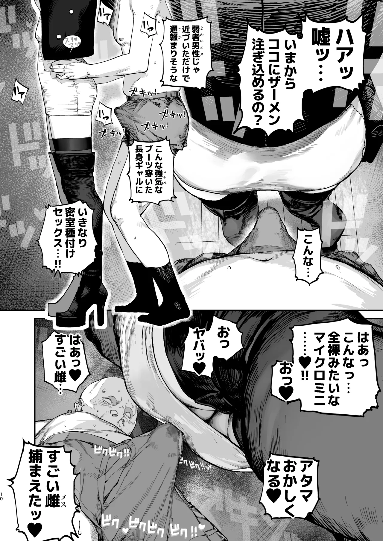 [Nimunoya (Nimuno)]Tsukareta Toki ni wa Onaho ga Ii ne[Digital] Page 9