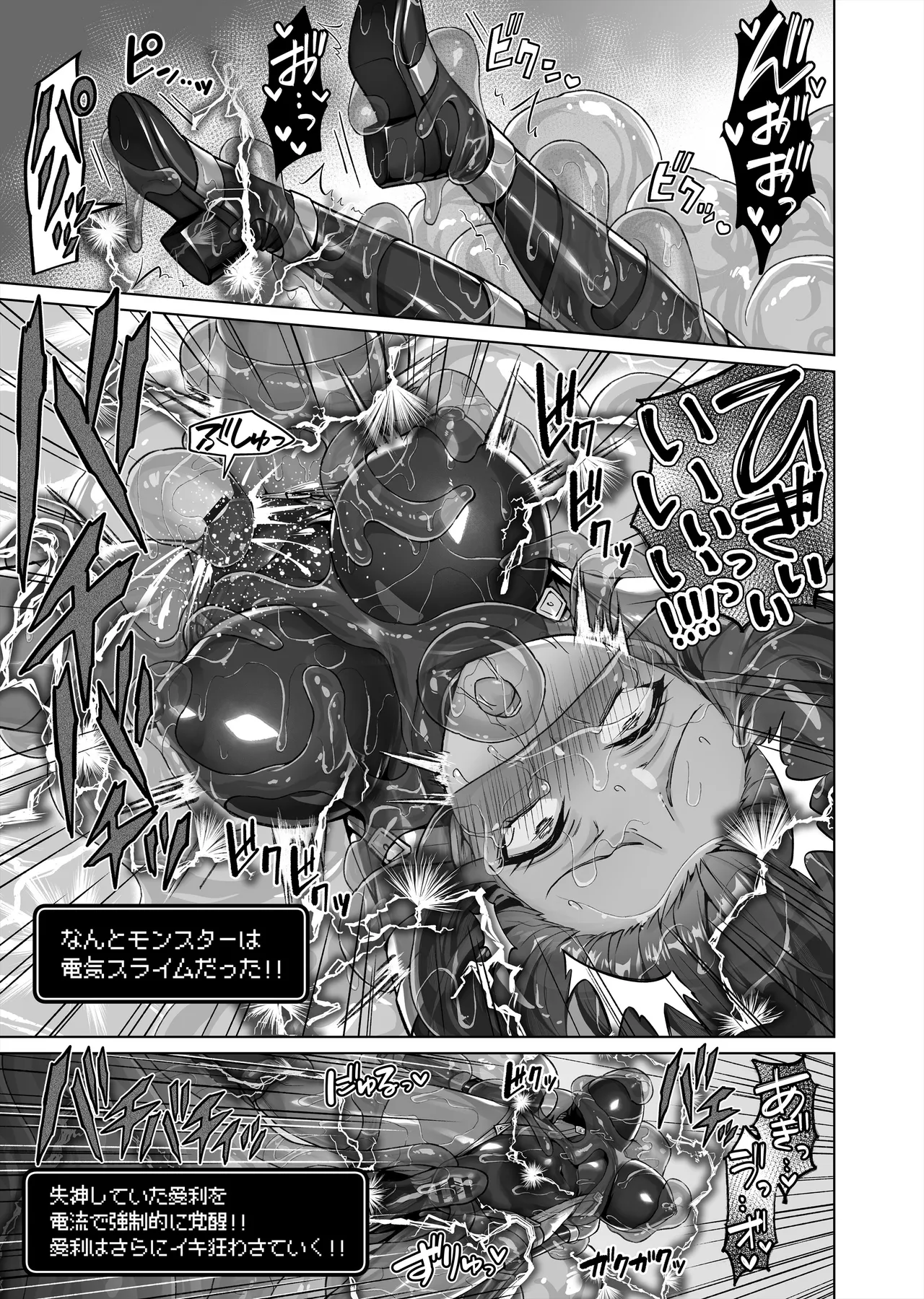 [KOYUKI-ya (Koyuki)]Mesugaki Kunoichi VS Ero Trap Dungeon EP:0 ~Namaiki Mesugaki "Wakarase" Tokka Ero Trap Dungeon~ Page 15