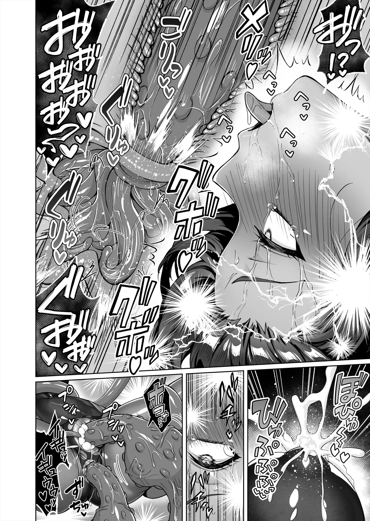 [KOYUKI-ya (Koyuki)]Mesugaki Kunoichi VS Ero Trap Dungeon EP:0 ~Namaiki Mesugaki "Wakarase" Tokka Ero Trap Dungeon~ Page 22