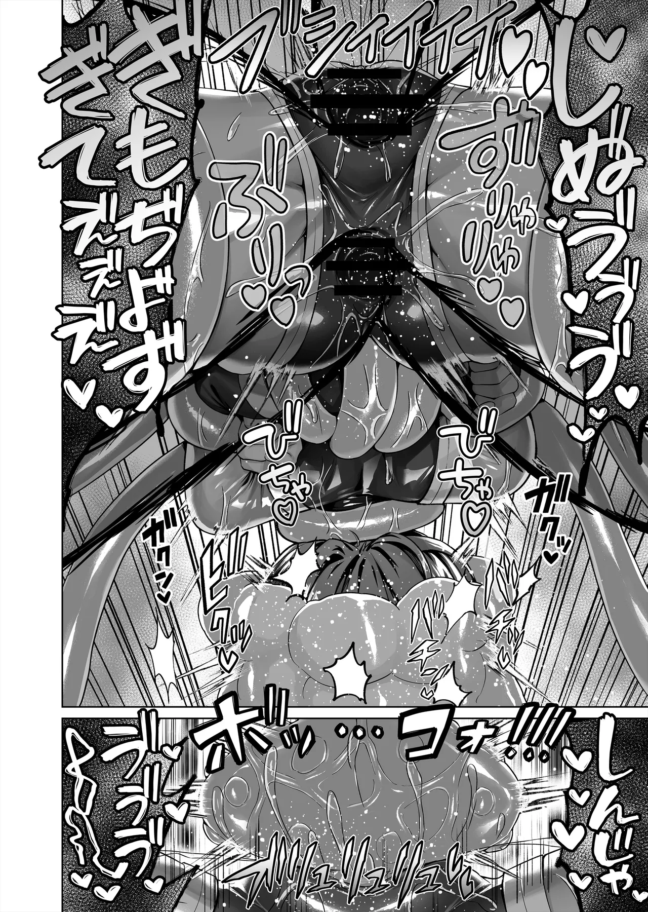 [KOYUKI-ya (Koyuki)]Mesugaki Kunoichi VS Ero Trap Dungeon EP:0 ~Namaiki Mesugaki "Wakarase" Tokka Ero Trap Dungeon~ Page 24