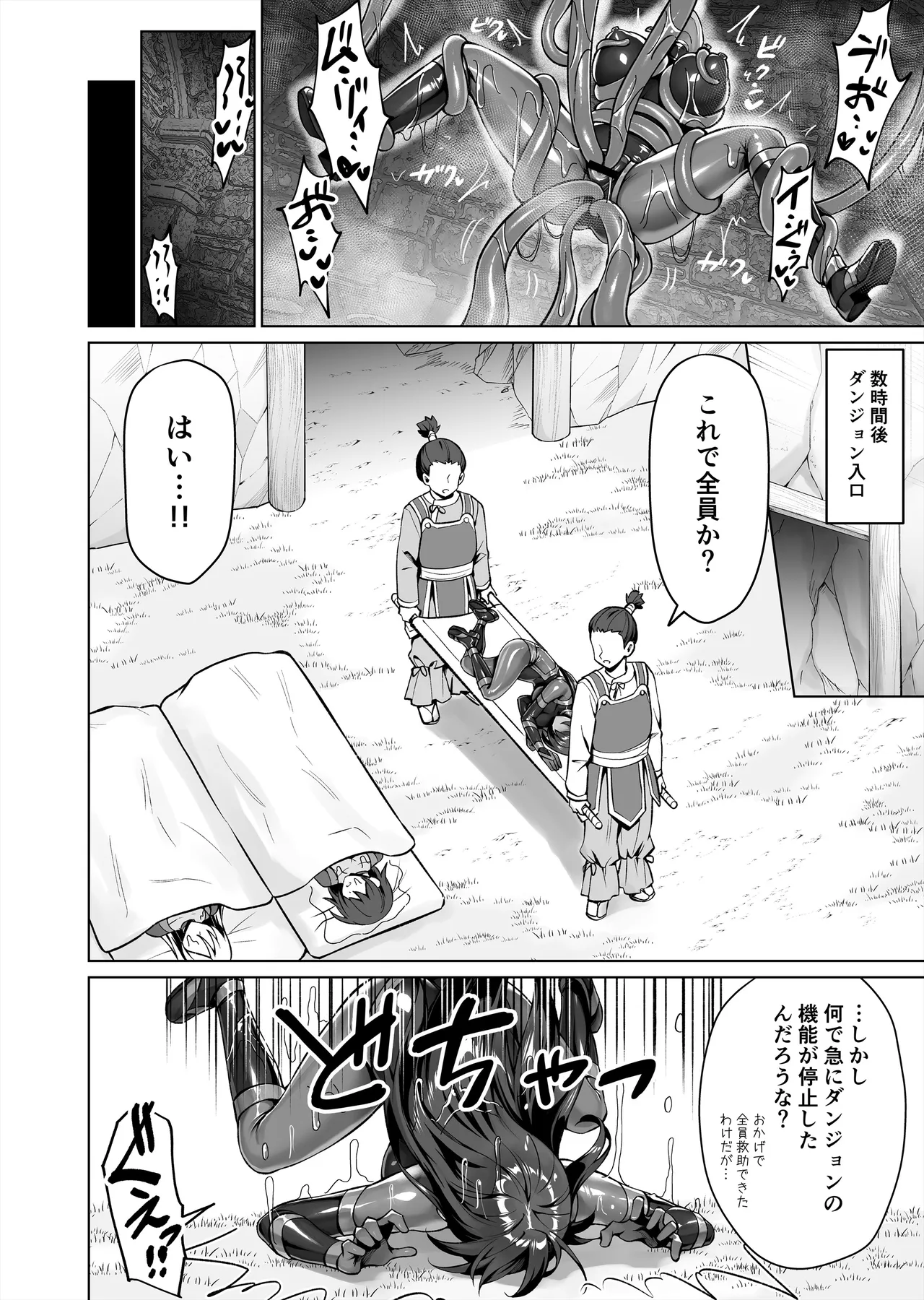 [KOYUKI-ya (Koyuki)]Mesugaki Kunoichi VS Ero Trap Dungeon EP:0 ~Namaiki Mesugaki "Wakarase" Tokka Ero Trap Dungeon~ Page 26