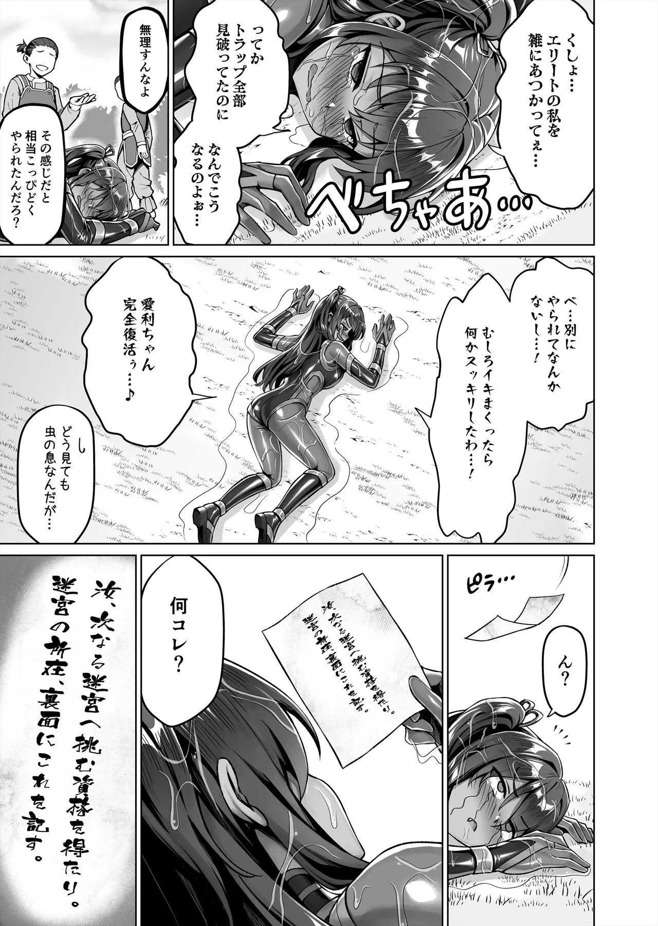 [KOYUKI-ya (Koyuki)]Mesugaki Kunoichi VS Ero Trap Dungeon EP:0 ~Namaiki Mesugaki "Wakarase" Tokka Ero Trap Dungeon~ Page 27