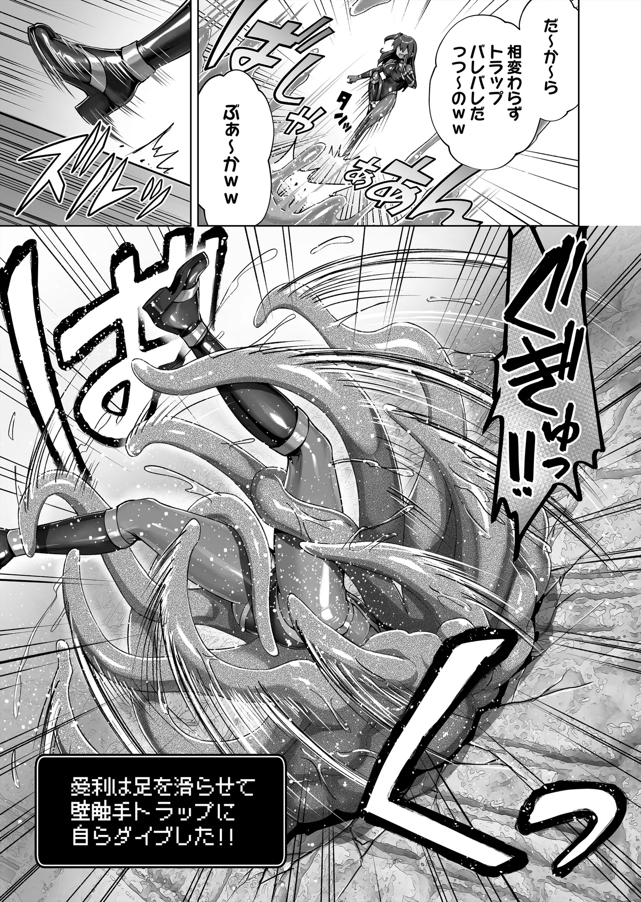 [KOYUKI-ya (Koyuki)]Mesugaki Kunoichi VS Ero Trap Dungeon EP:0 ~Namaiki Mesugaki "Wakarase" Tokka Ero Trap Dungeon~ Page 9