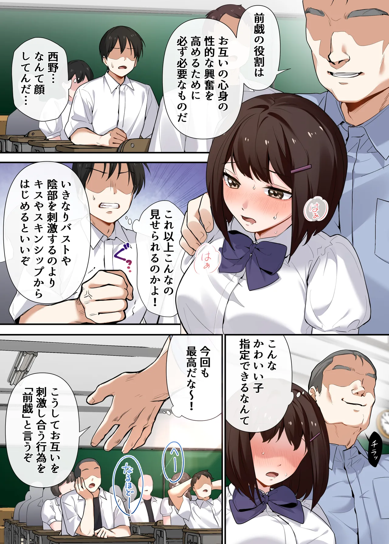 [Yamanashi Musume. (Shitsuji)]Kyousei Seishidou 〜Seisokei Kanojo ga、Hentai Kyoushi no Te De Mesu Ochi Suru Made〜[Digital] Page 10