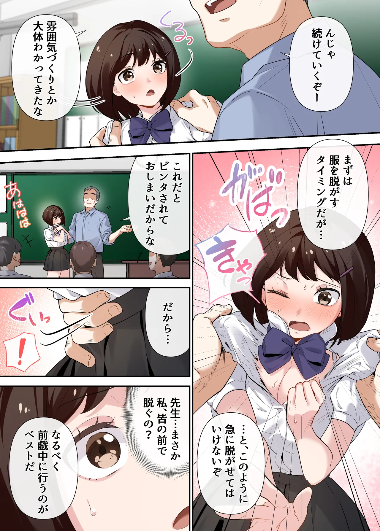[Yamanashi Musume. (Shitsuji)]Kyousei Seishidou 〜Seisokei Kanojo ga、Hentai Kyoushi no Te De Mesu Ochi Suru Made〜[Digital] Page 11
