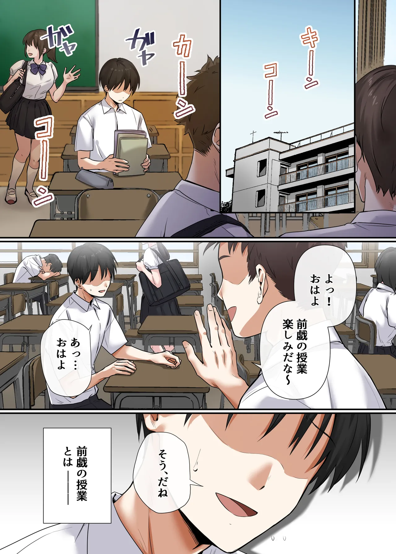 [Yamanashi Musume. (Shitsuji)]Kyousei Seishidou 〜Seisokei Kanojo ga、Hentai Kyoushi no Te De Mesu Ochi Suru Made〜[Digital] Page 2