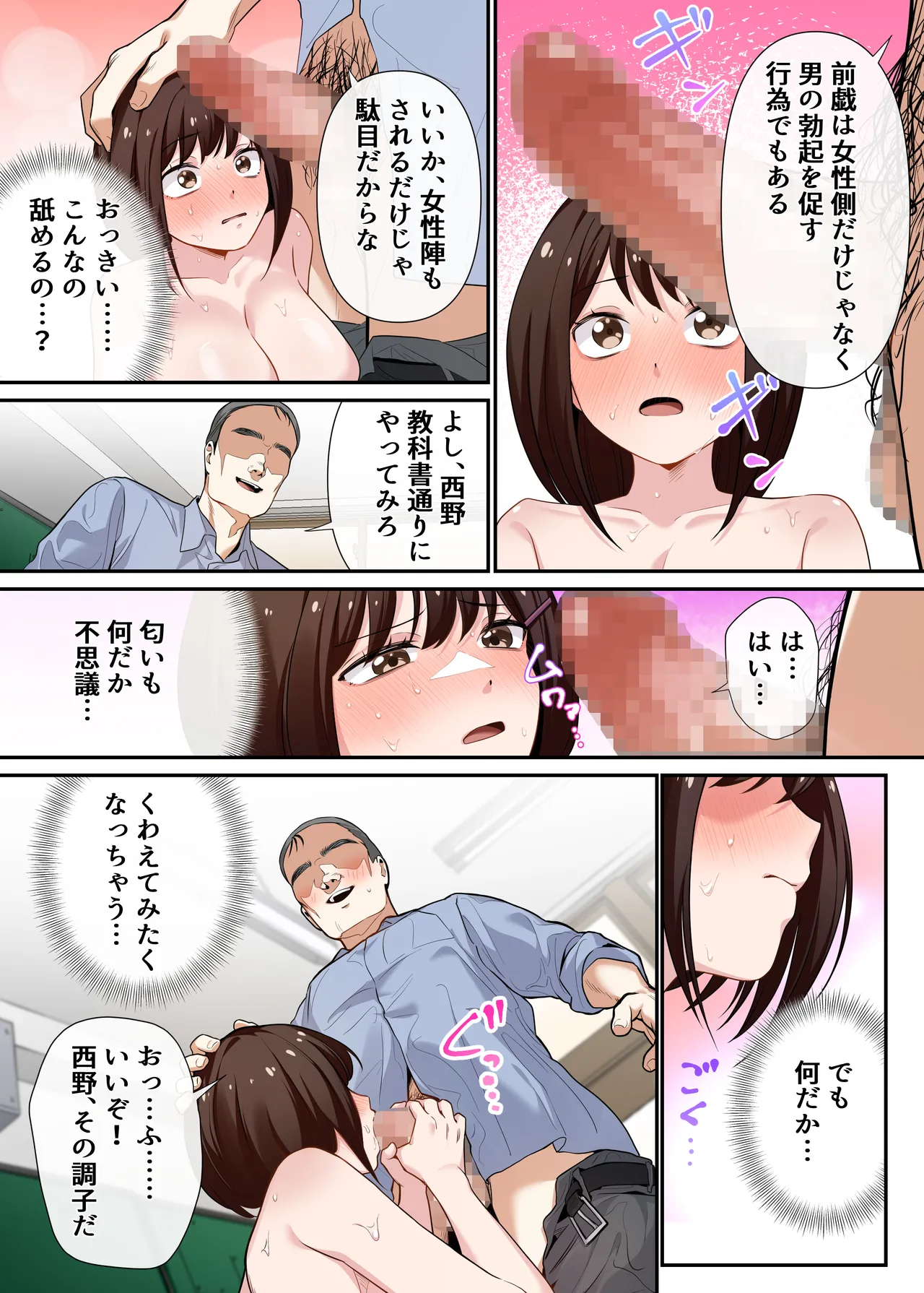 [Yamanashi Musume. (Shitsuji)]Kyousei Seishidou 〜Seisokei Kanojo ga、Hentai Kyoushi no Te De Mesu Ochi Suru Made〜[Digital] Page 29