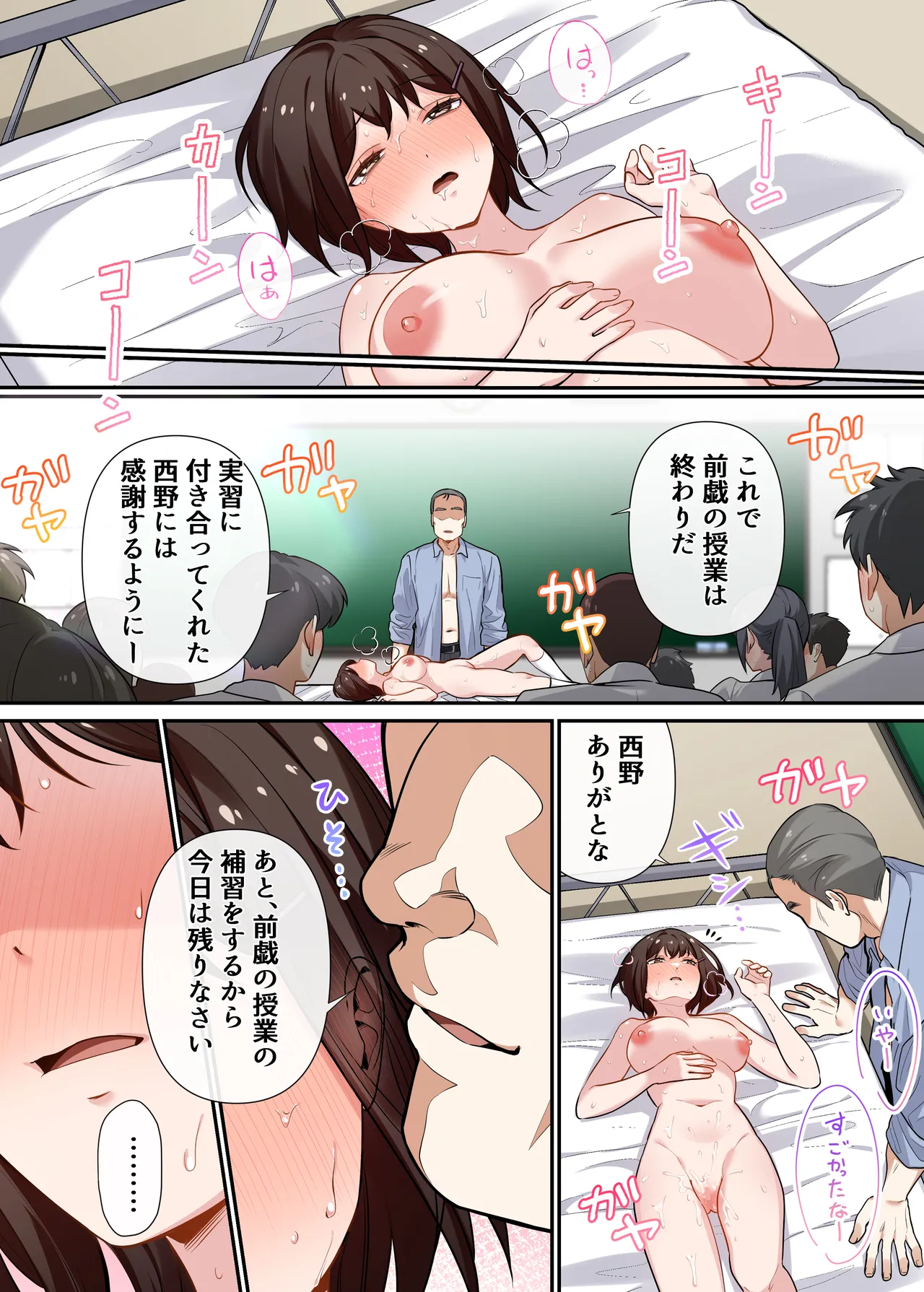 [Yamanashi Musume. (Shitsuji)]Kyousei Seishidou 〜Seisokei Kanojo ga、Hentai Kyoushi no Te De Mesu Ochi Suru Made〜[Digital] Page 38