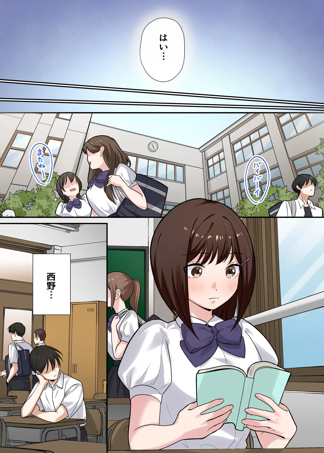 [Yamanashi Musume. (Shitsuji)]Kyousei Seishidou 〜Seisokei Kanojo ga、Hentai Kyoushi no Te De Mesu Ochi Suru Made〜[Digital] Page 39