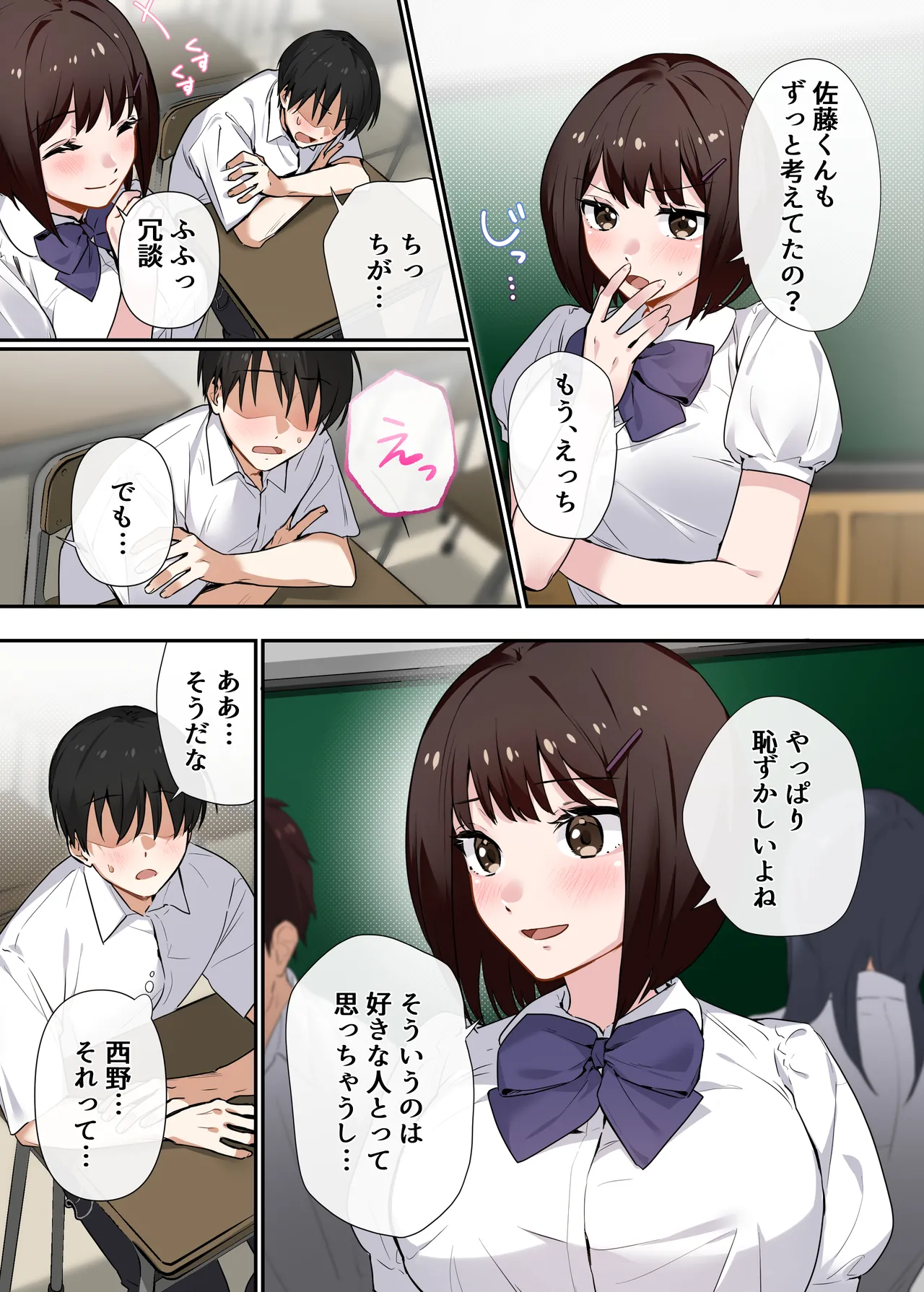 [Yamanashi Musume. (Shitsuji)]Kyousei Seishidou 〜Seisokei Kanojo ga、Hentai Kyoushi no Te De Mesu Ochi Suru Made〜[Digital] Page 4