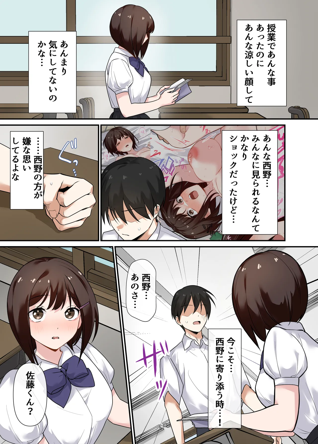 [Yamanashi Musume. (Shitsuji)]Kyousei Seishidou 〜Seisokei Kanojo ga、Hentai Kyoushi no Te De Mesu Ochi Suru Made〜[Digital] Page 40