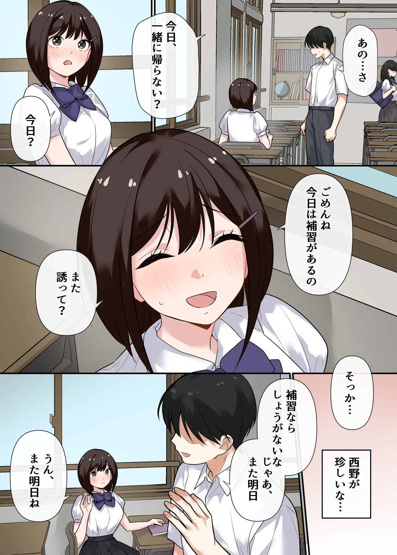 [Yamanashi Musume. (Shitsuji)]Kyousei Seishidou 〜Seisokei Kanojo ga、Hentai Kyoushi no Te De Mesu Ochi Suru Made〜[Digital] Page 41
