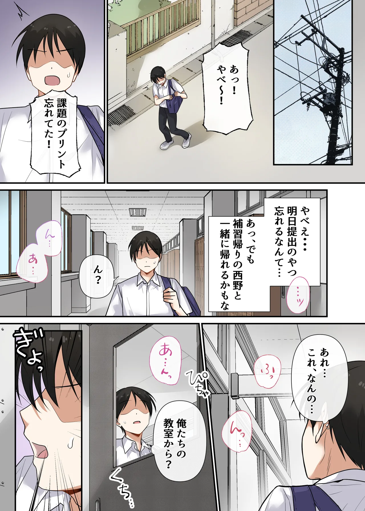 [Yamanashi Musume. (Shitsuji)]Kyousei Seishidou 〜Seisokei Kanojo ga、Hentai Kyoushi no Te De Mesu Ochi Suru Made〜[Digital] Page 42