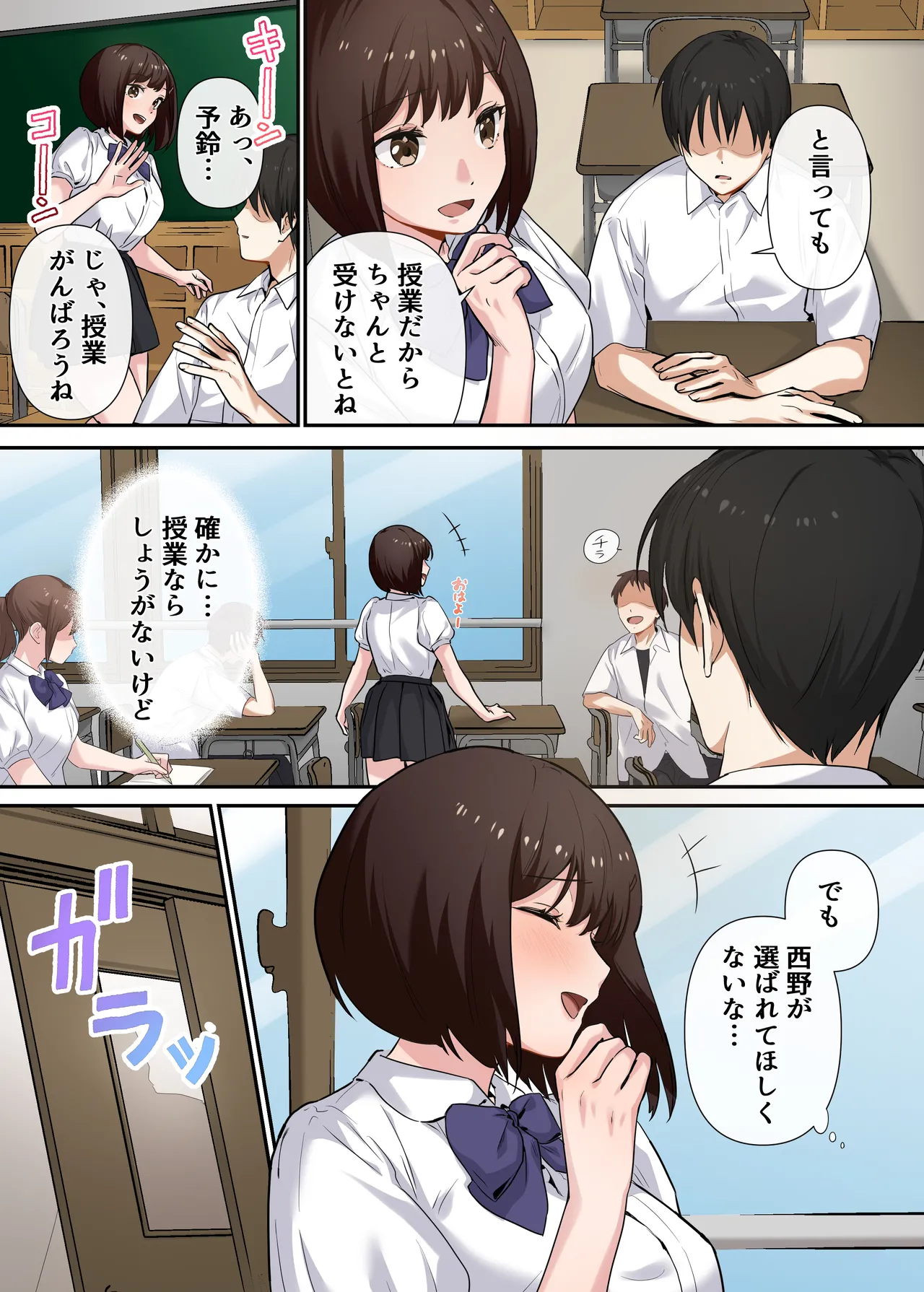 [Yamanashi Musume. (Shitsuji)]Kyousei Seishidou 〜Seisokei Kanojo ga、Hentai Kyoushi no Te De Mesu Ochi Suru Made〜[Digital] Page 5
