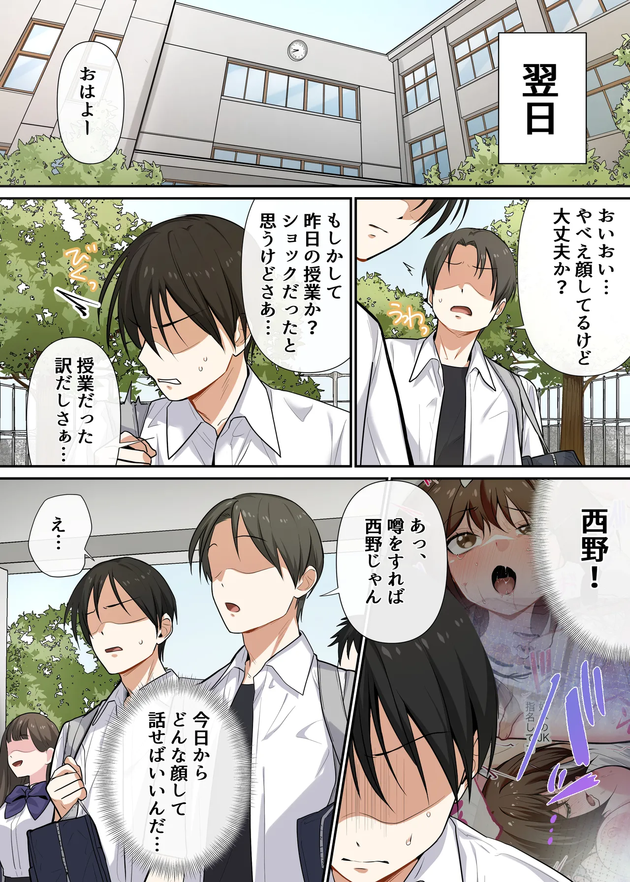 [Yamanashi Musume. (Shitsuji)]Kyousei Seishidou 〜Seisokei Kanojo ga、Hentai Kyoushi no Te De Mesu Ochi Suru Made〜[Digital] Page 54