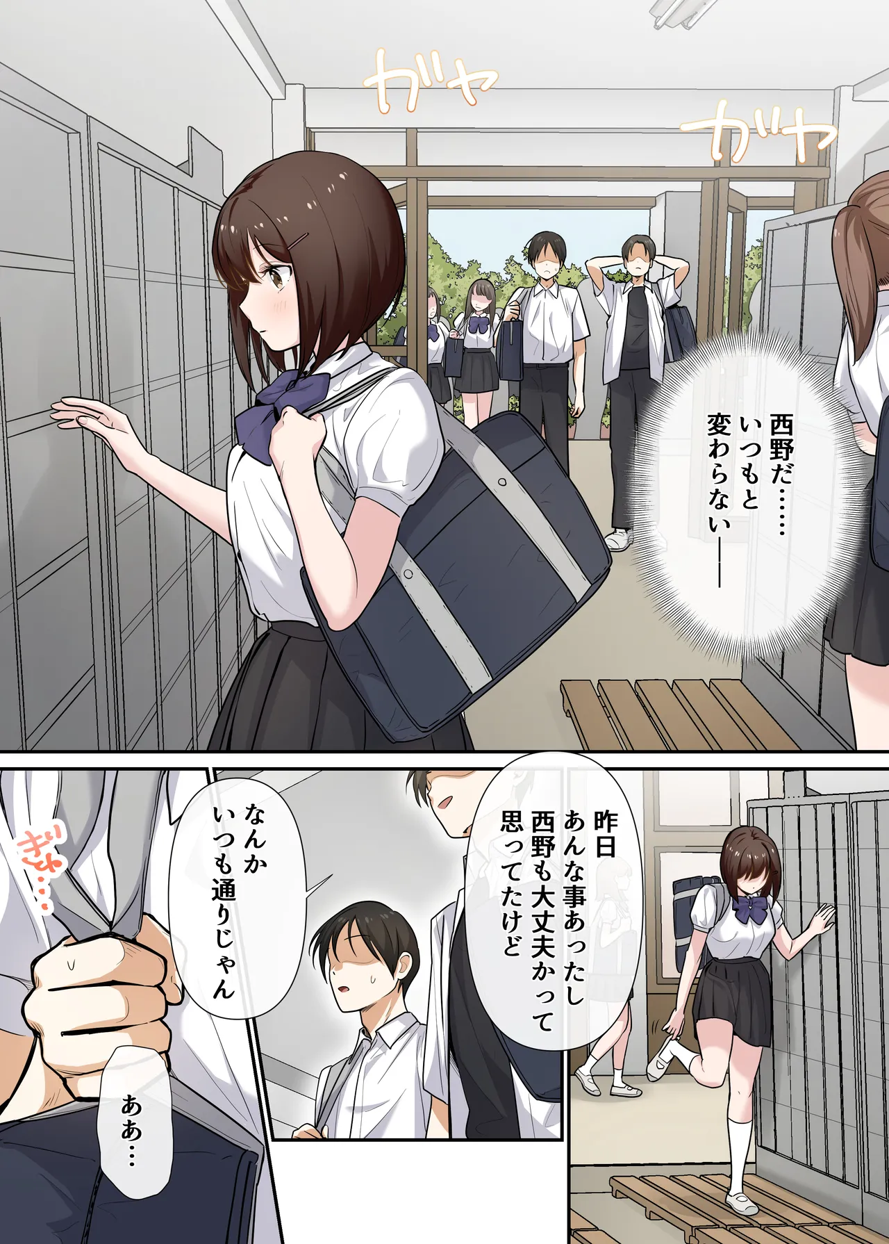 [Yamanashi Musume. (Shitsuji)]Kyousei Seishidou 〜Seisokei Kanojo ga、Hentai Kyoushi no Te De Mesu Ochi Suru Made〜[Digital] Page 55